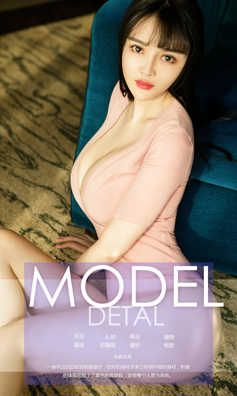 Wang Mengmeng White World Youguo Circle No.680