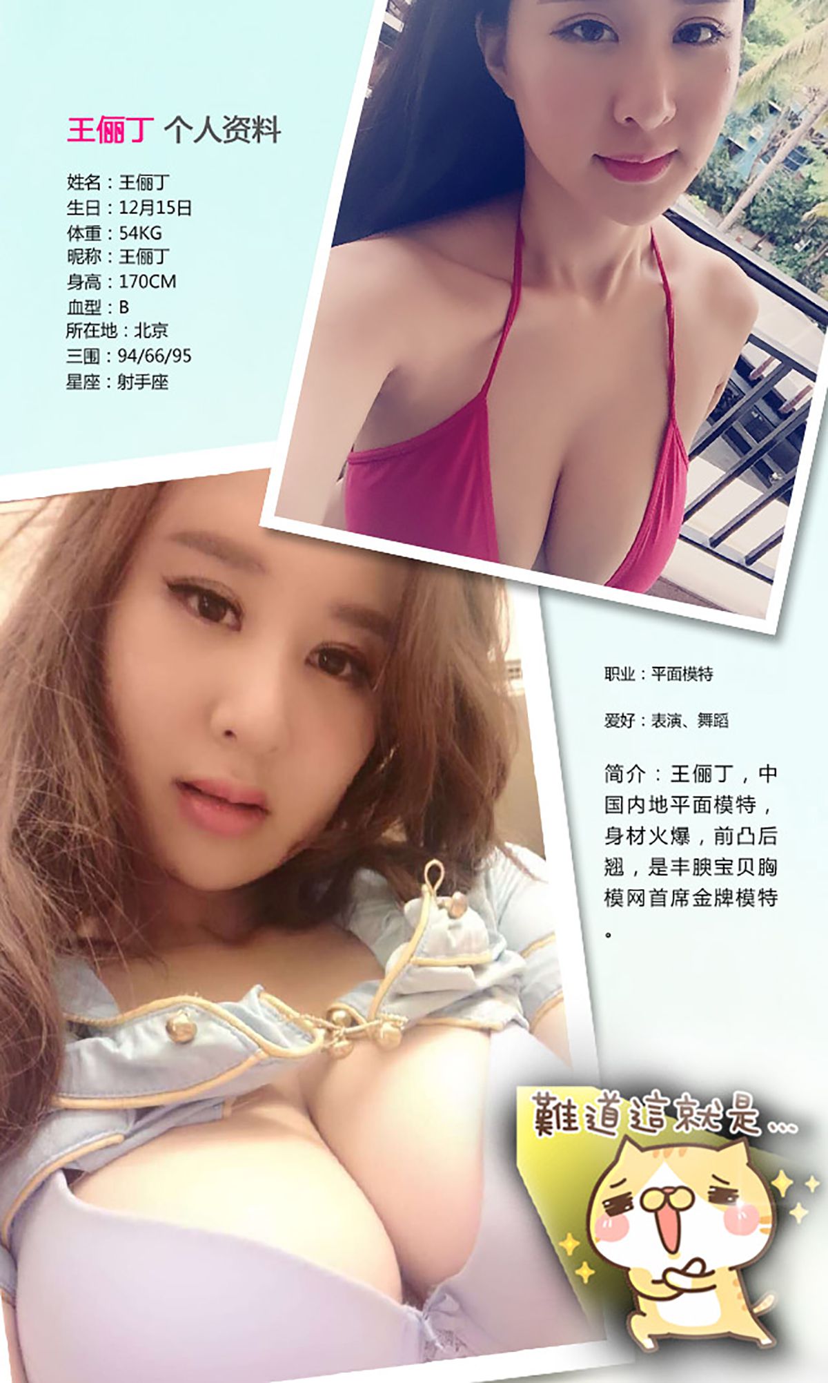 Wang Ding Ding Peach Beauty Ai Yuwu Ugirls No.336