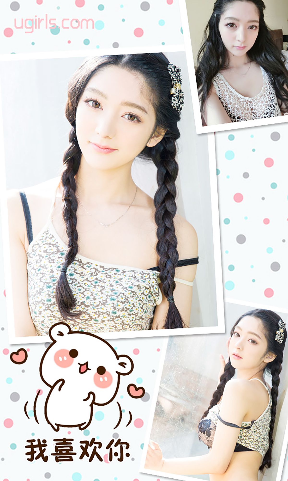 Xiao Qi Love in the Spring of Bright Aiyu Ugirls No.288