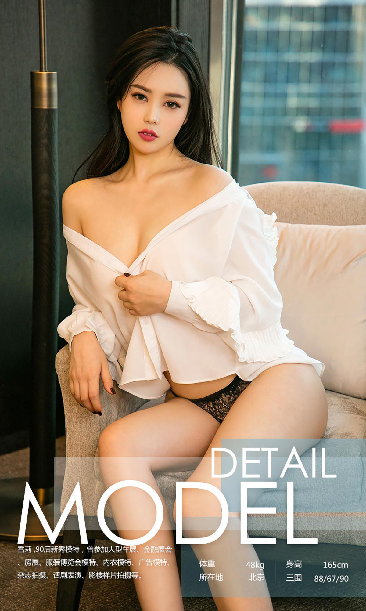 Shirley Eyes Straight Man Youguo Circle Love Styling No.989