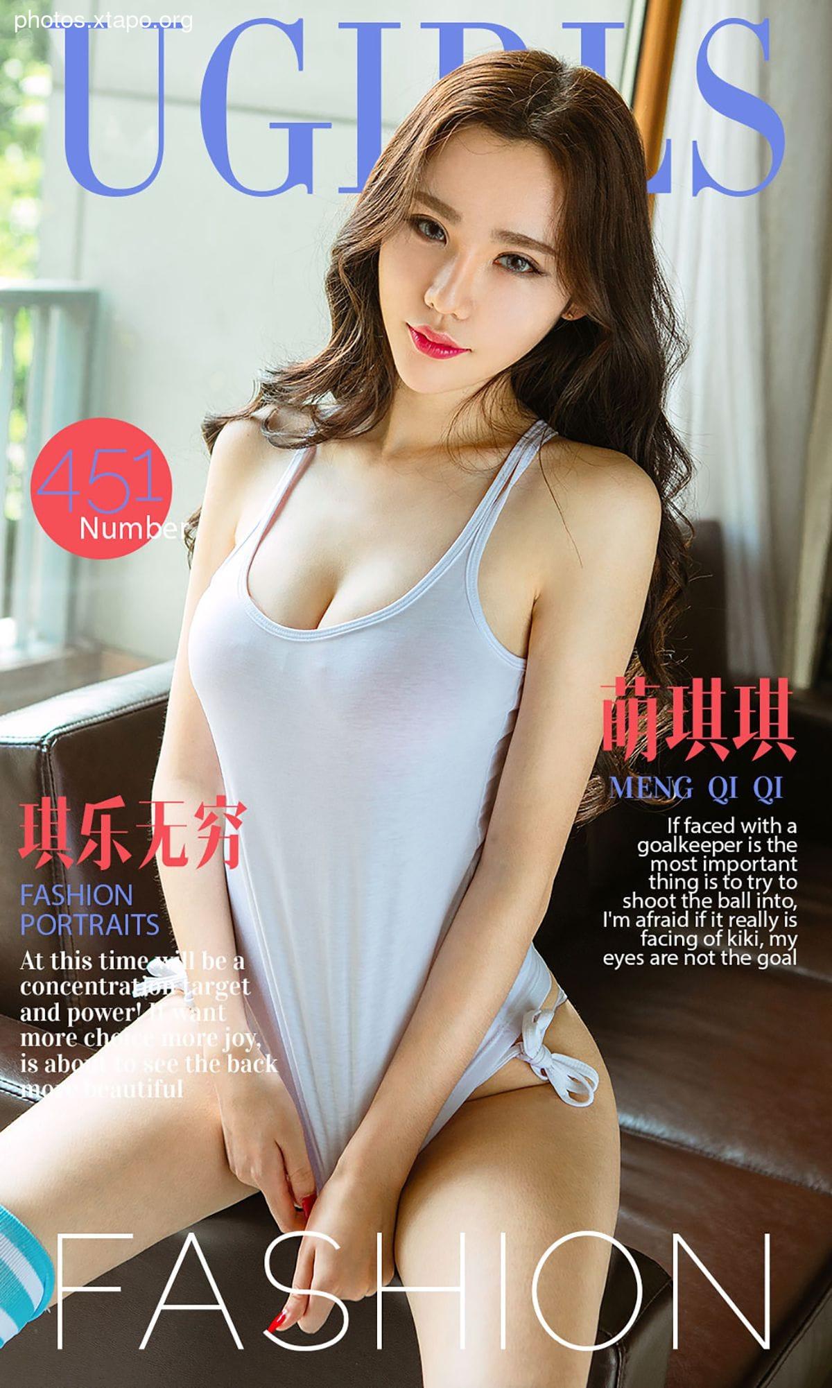 A captivating fashion portrait of model Meng Qi Qi gracing the cover of UGirls Magazine, issue #451.  The image showcases her in a white tank top, exuding elegance and allure.