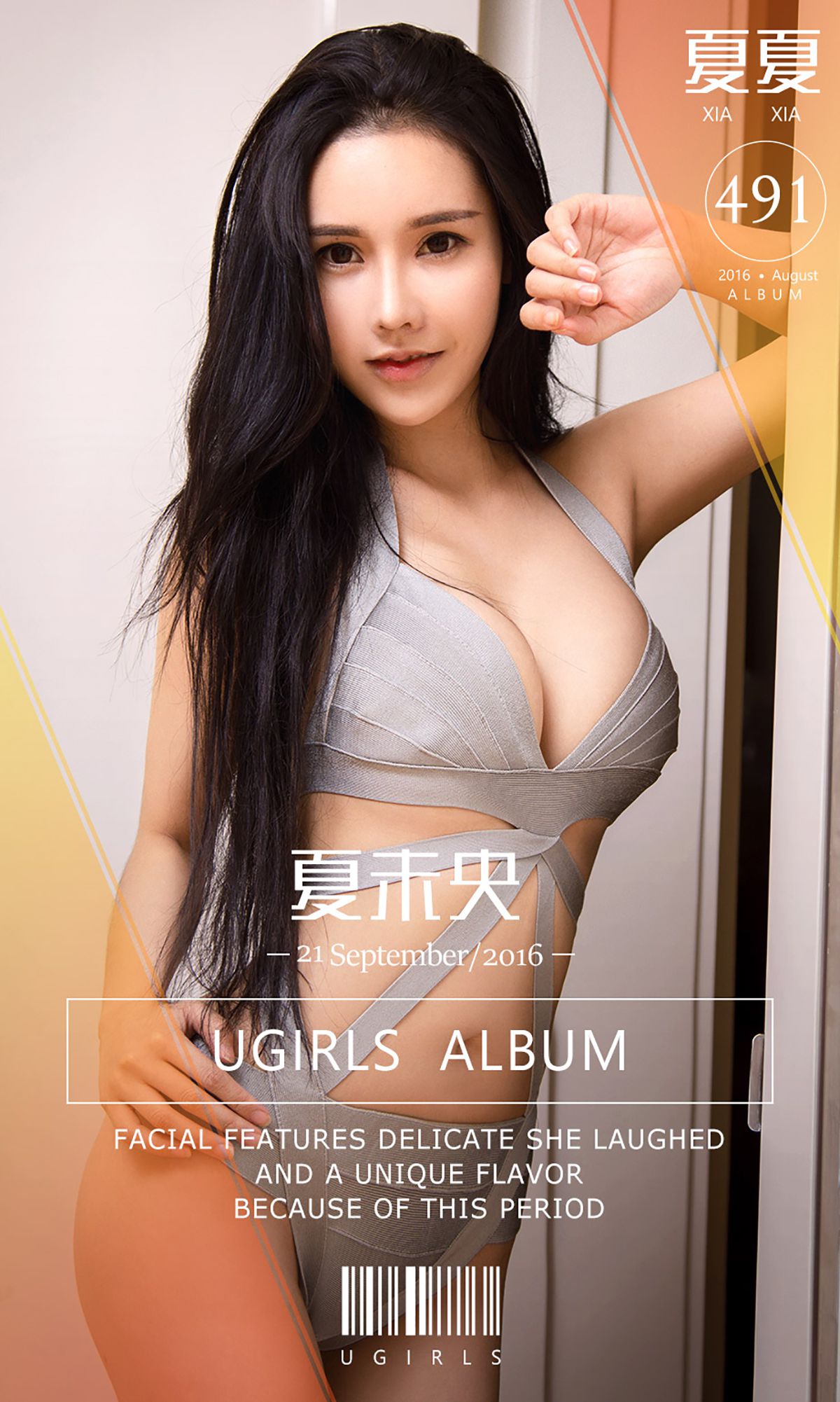 Xia Xia Xia Weiyang 尤 Ugirls No.491