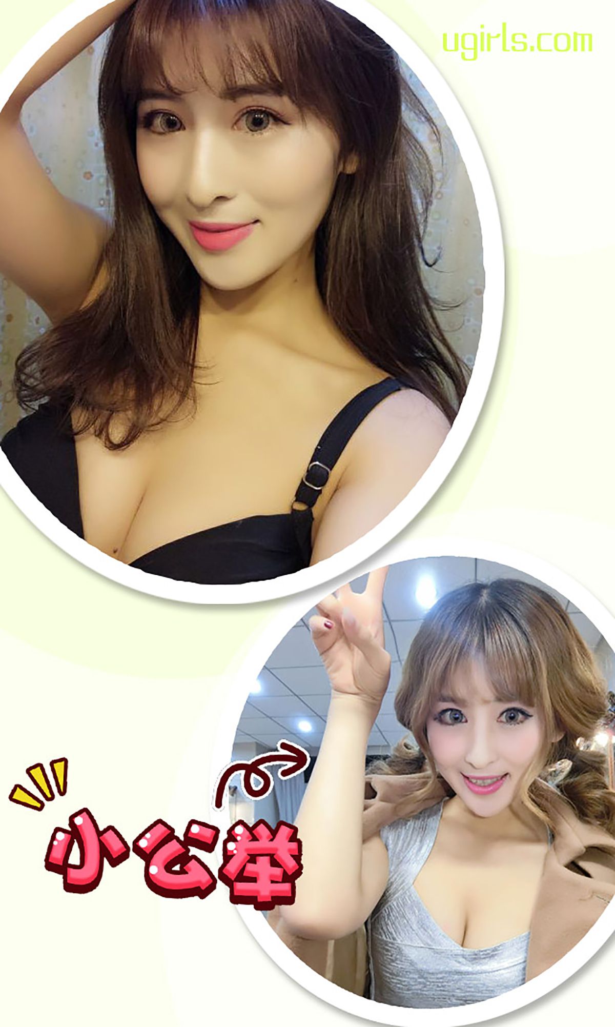 Island's Love of Hiroshima Aisu Ugirls No.233