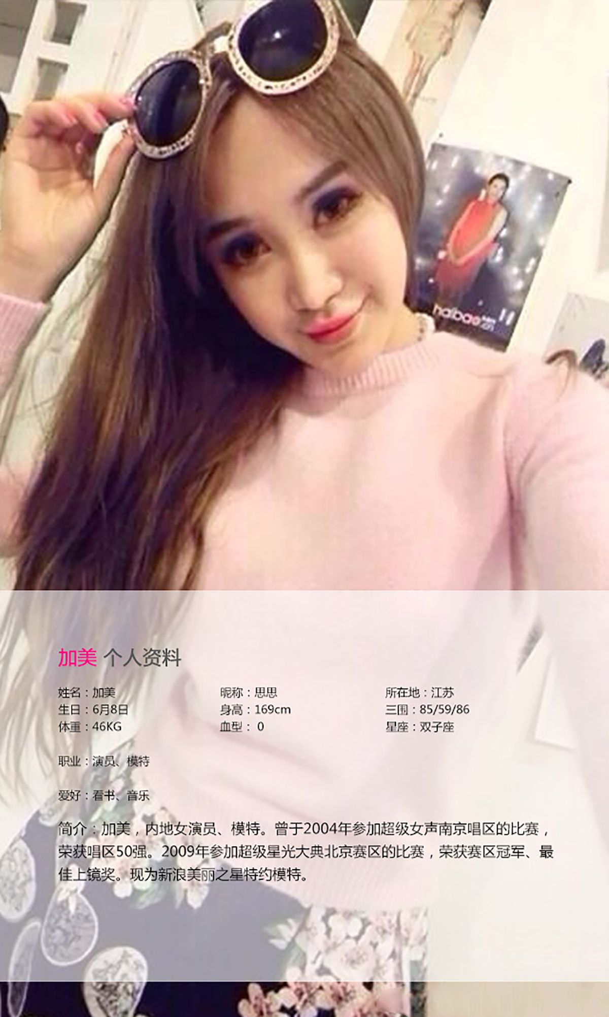 Jiamei Sexy Kitchen Mother Charming Come Aisu Ugirls No.017