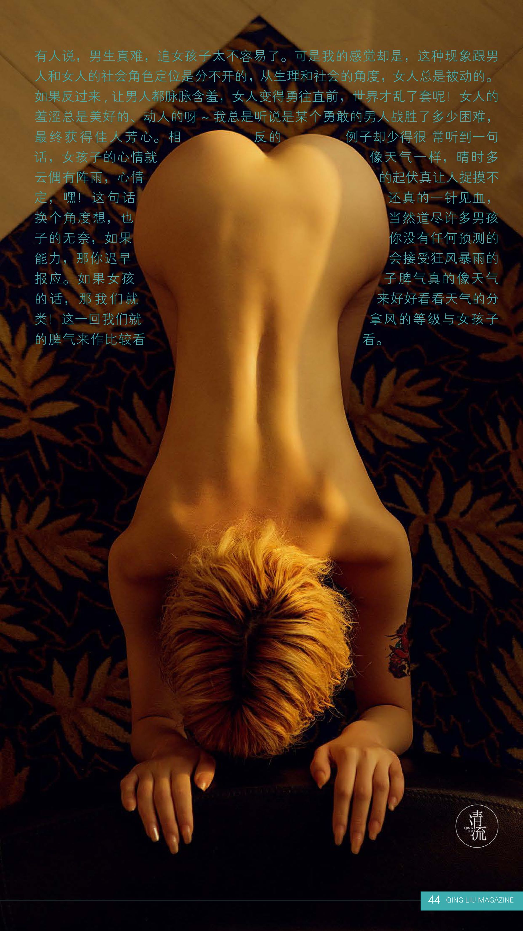 Qingliu Magazine No. 1