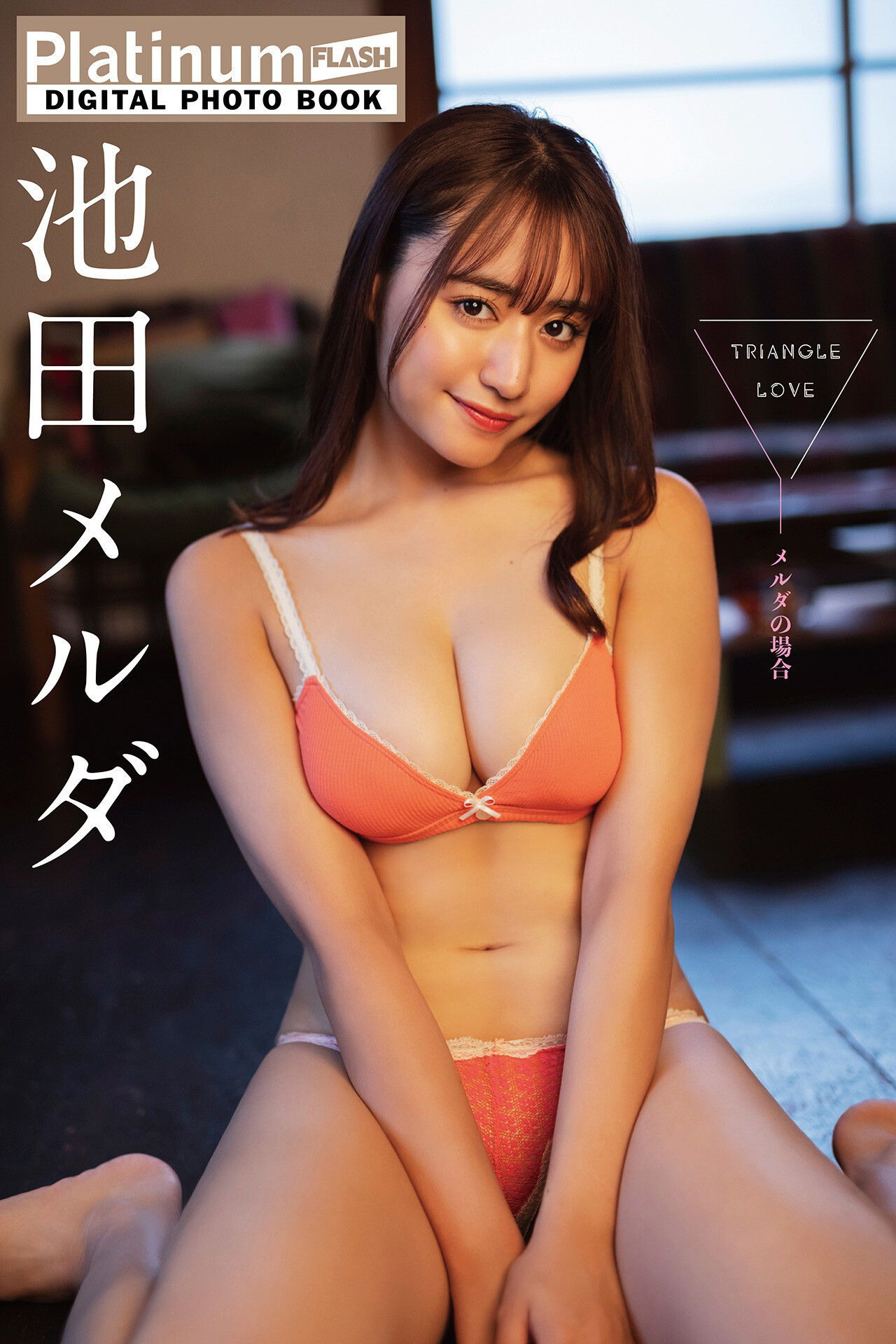 Melda Ikeda Akane Yoshizawa, FLASH digital photo book 