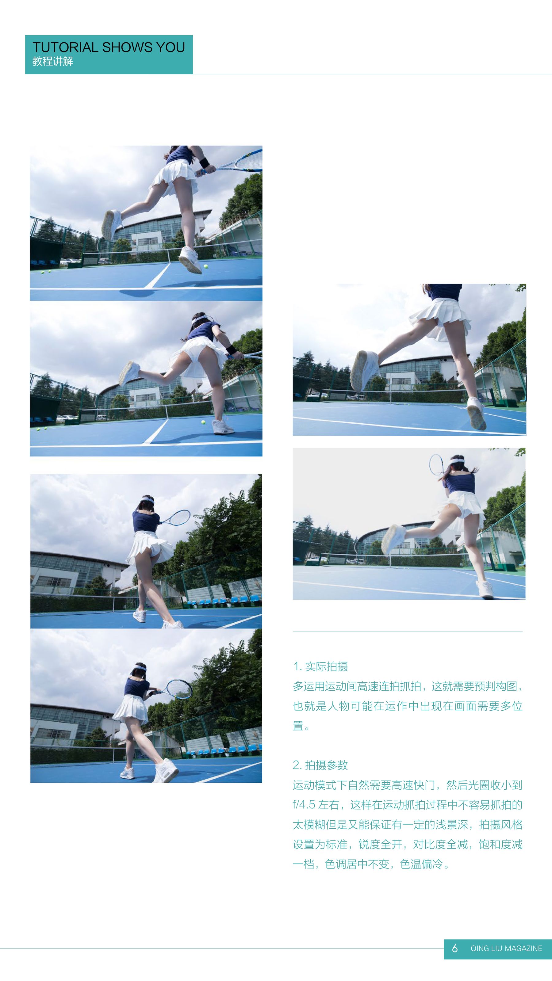 Qingliu Magazine No. 1