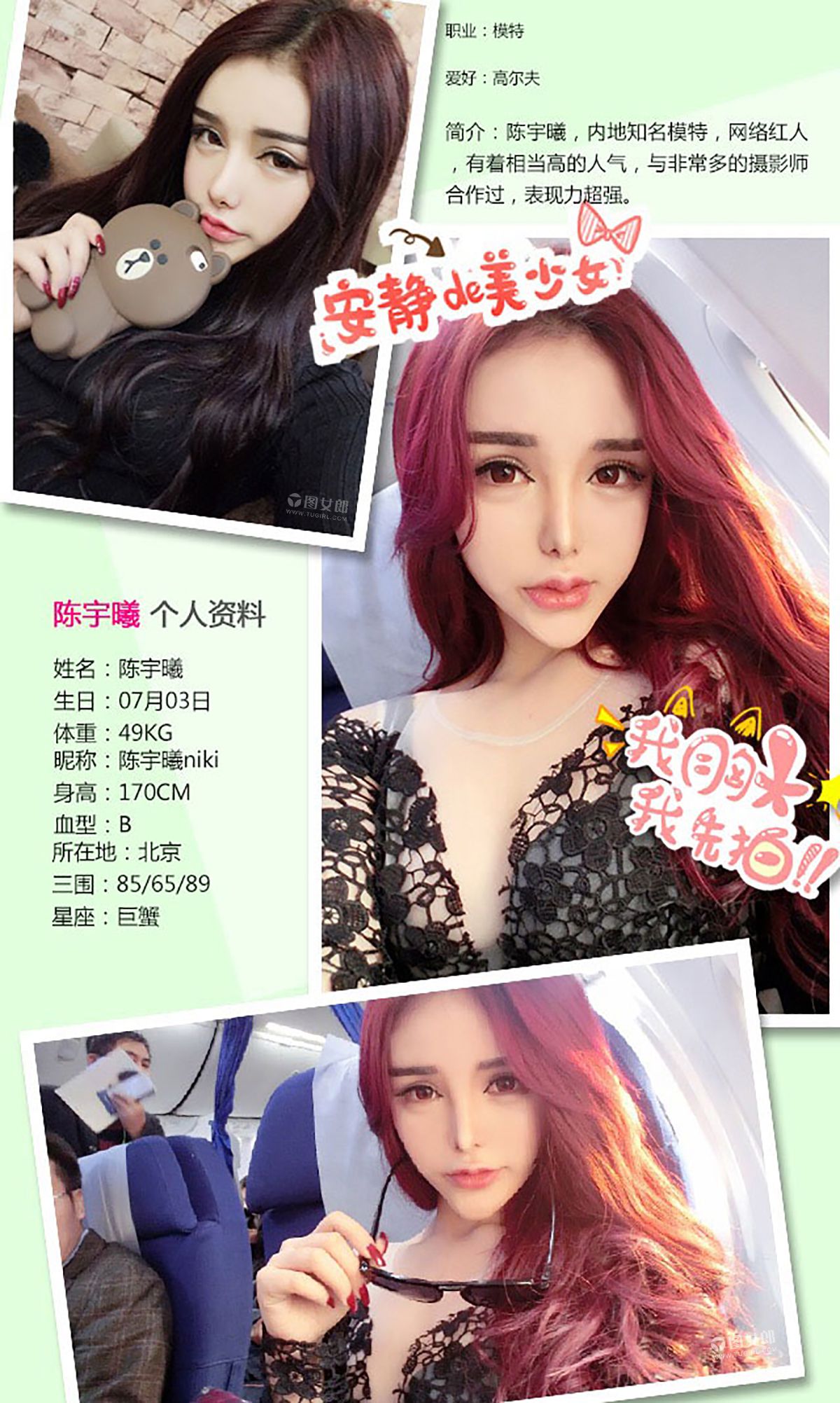 Chen Yuxi Midnight Ecstasy Aiyu Ugirls No.389