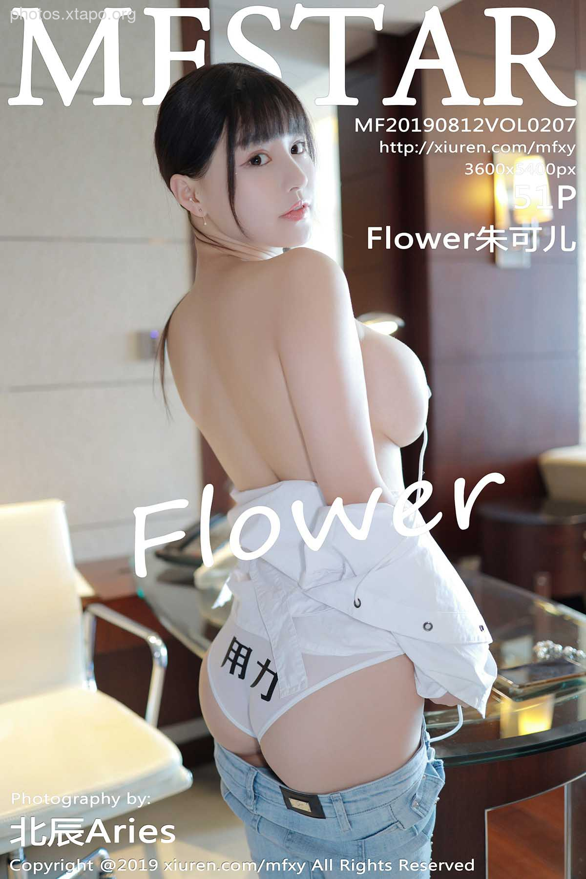 MFStarVol.207 Flower