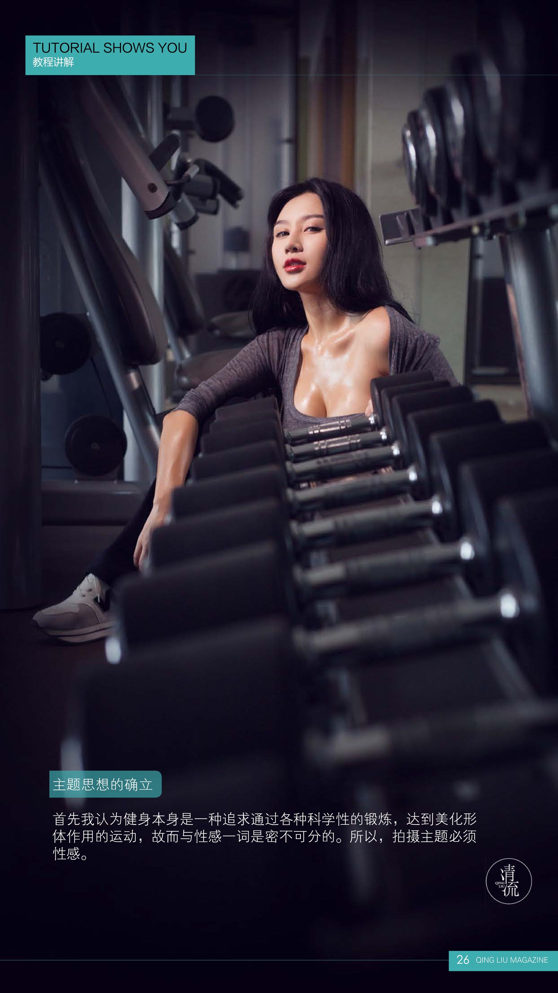 Qingliu Magazine No. 1