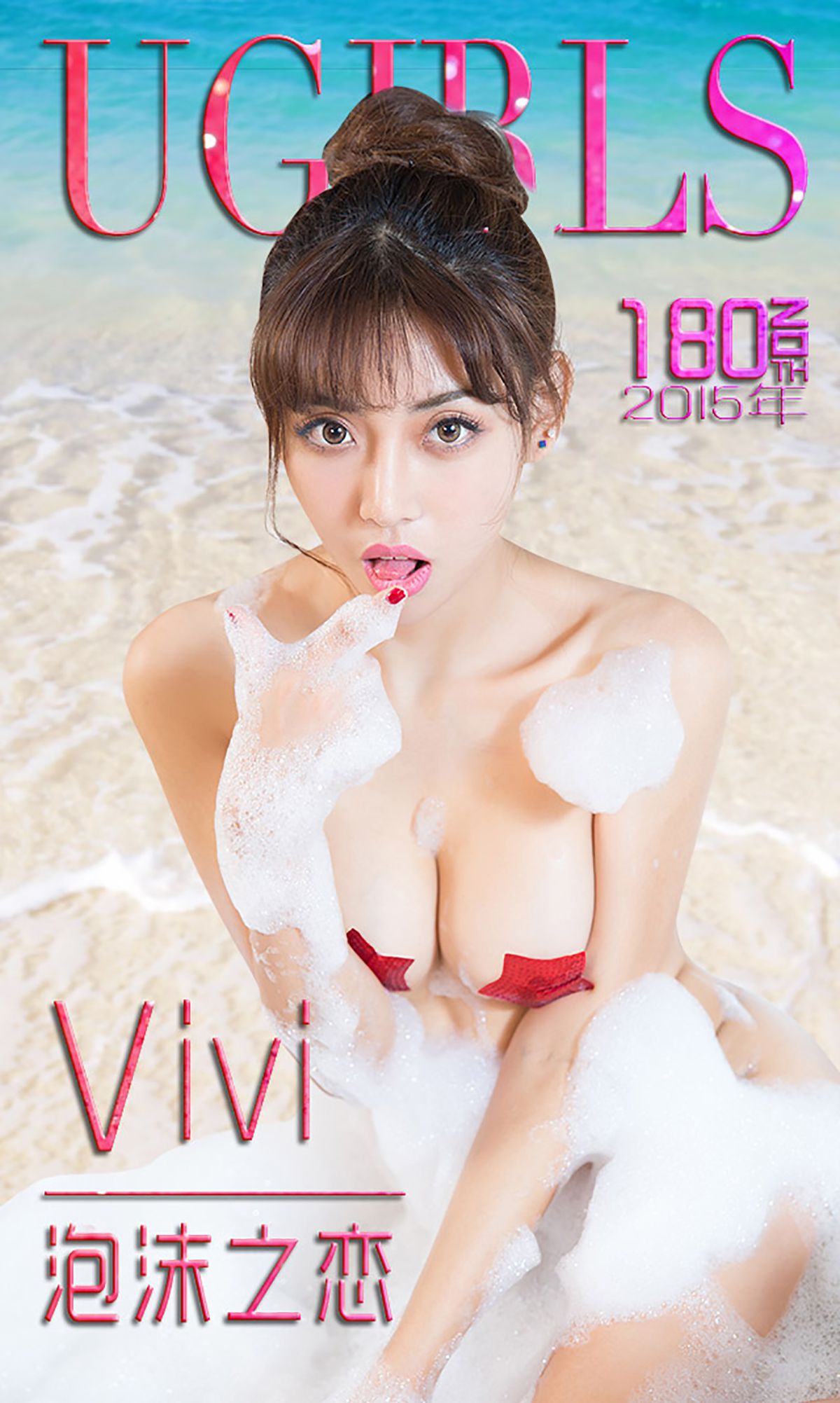 Vivi Bubble Love Aiyu Ugirls No.180