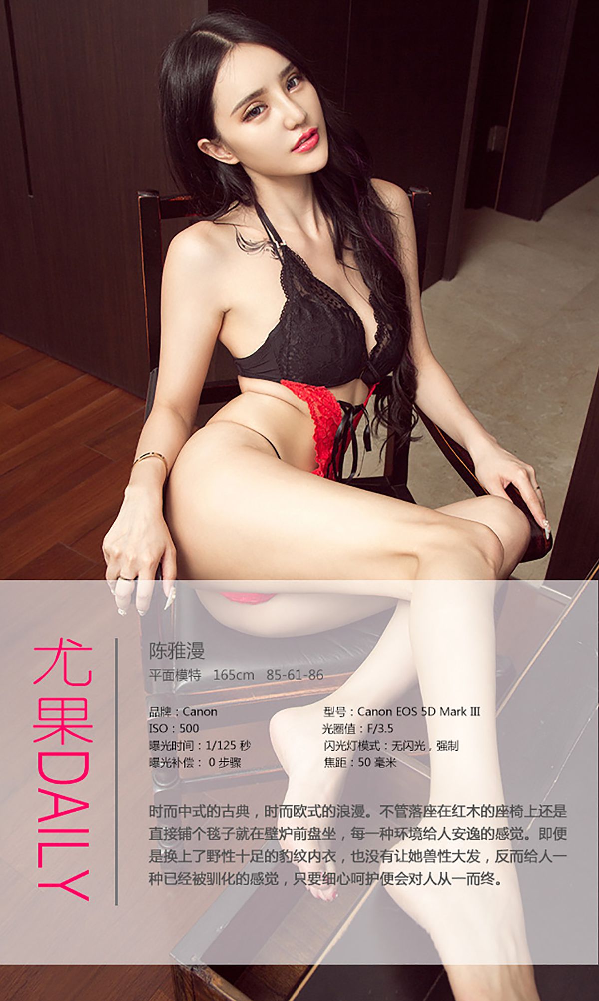Chen Yayan Red and Black Aisu Ugirls No.441