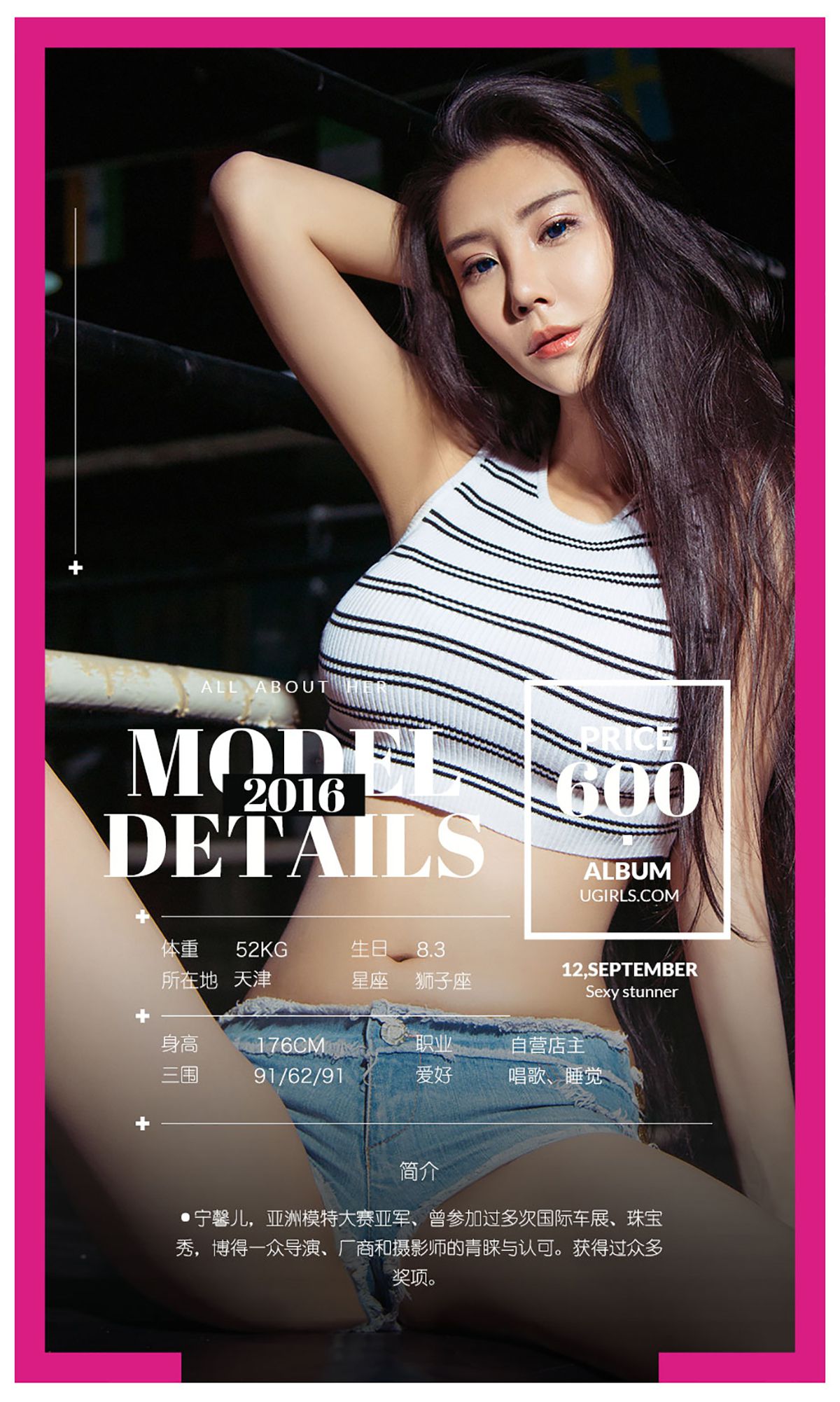 Mikka/Ningxin Er/Ranhua/Xiao Chenchen/Sunky Wang Fist 爱 g girls No.482