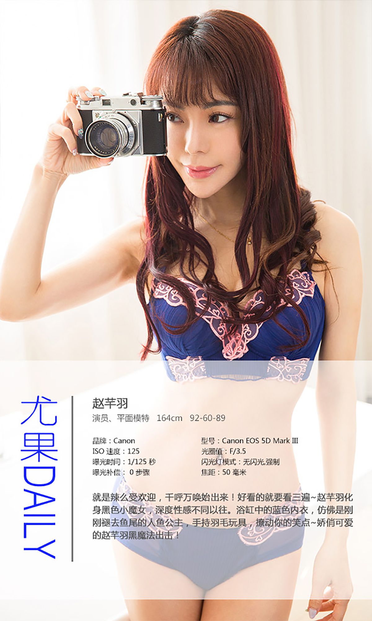 Zhao Yanyu's Little Witch's Temptation Aisu Ugirls No.167