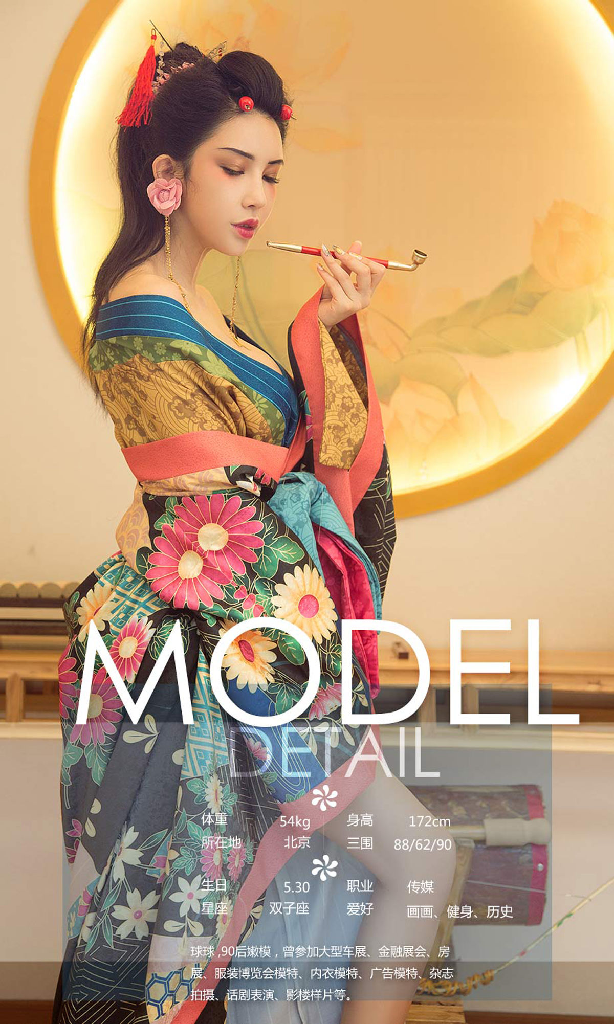 Chen Guoguo & amp; Meng Shigo & amp; Ball Memoirs of Geisha Youguo Circle Love Styling No.1170