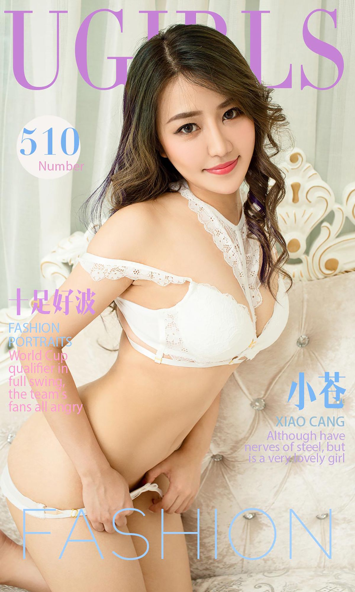 Xiao Cang's Full of Good Waves Aisu Ugirls No.510