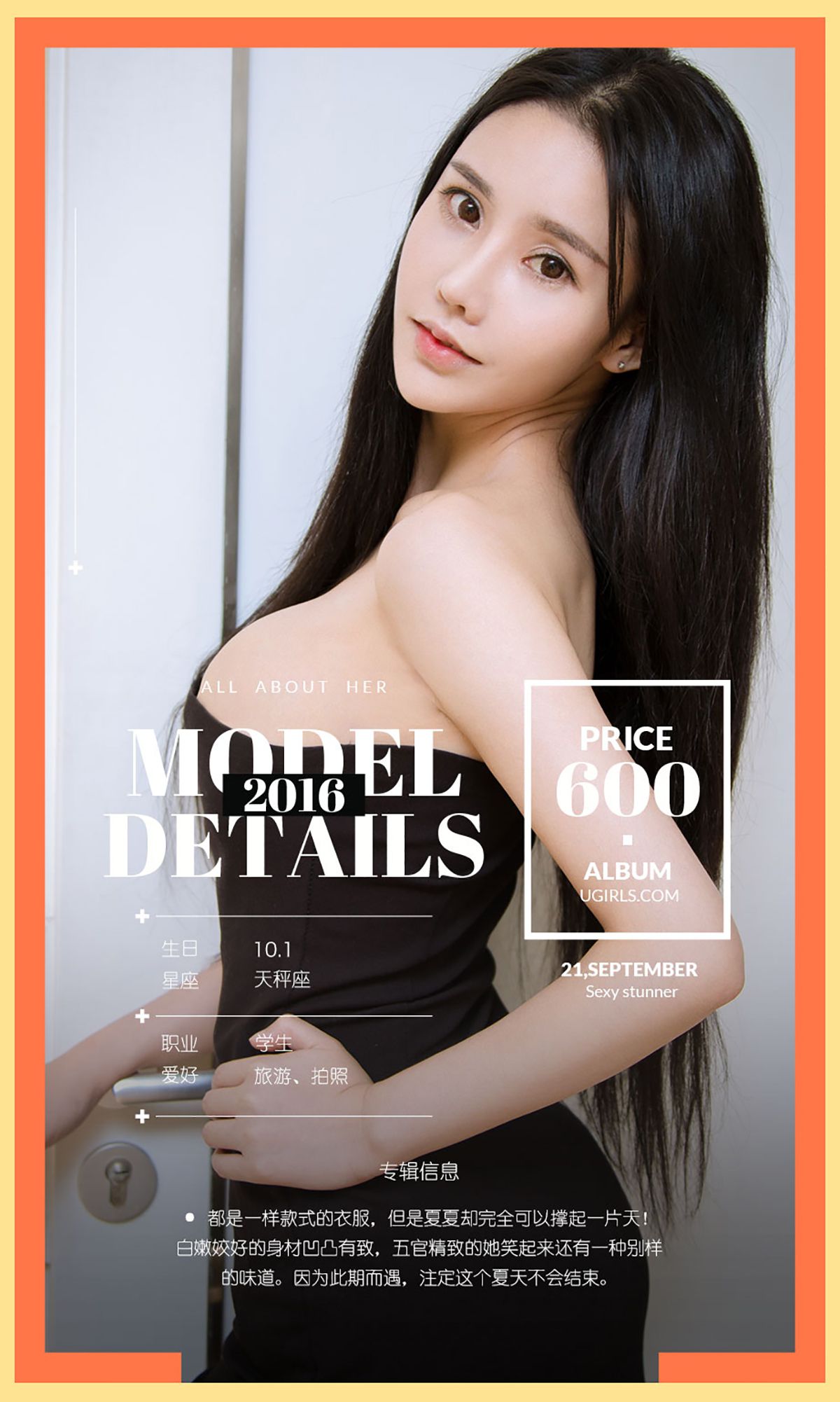 Xia Xia Xia Weiyang 尤 Ugirls No.491