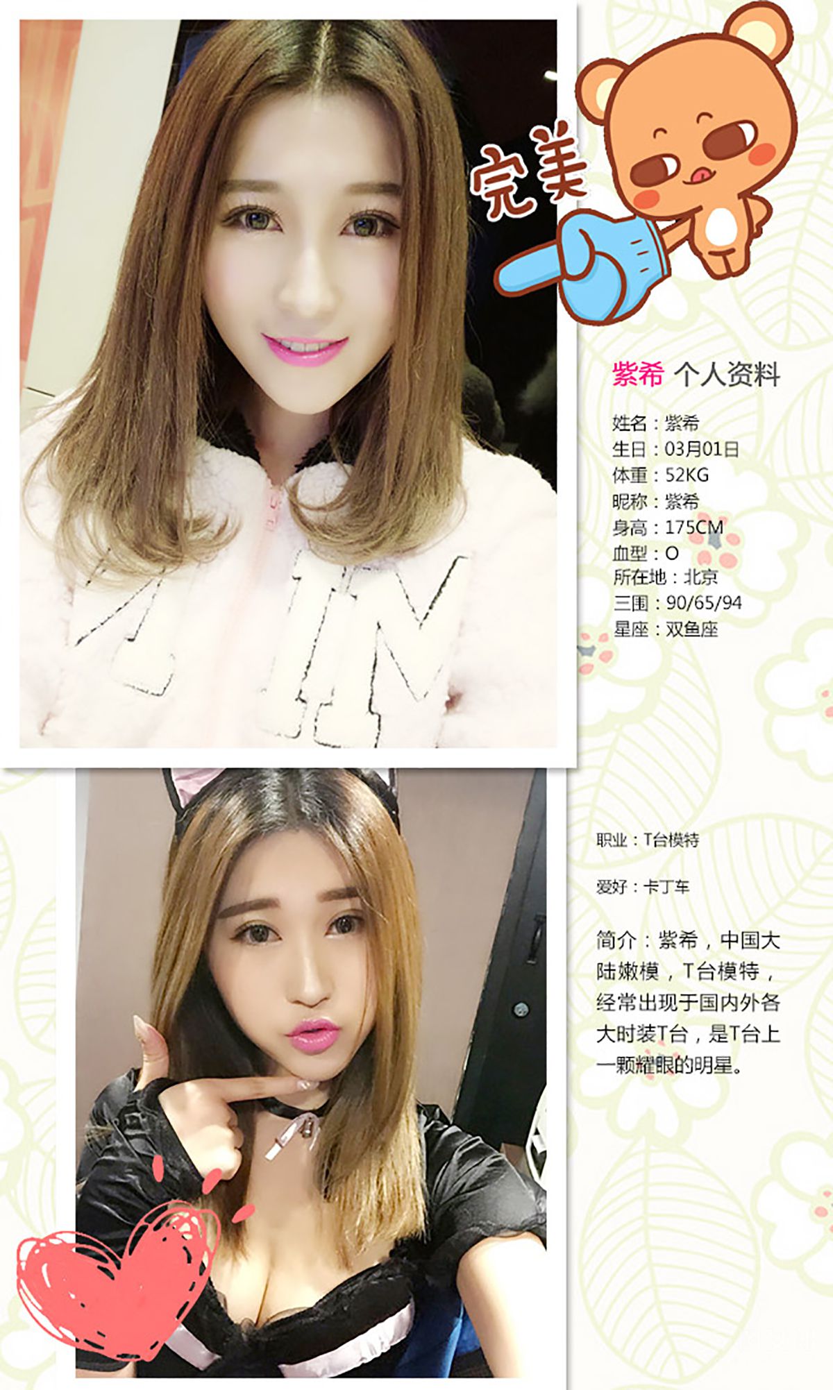 Zixi Play Girl Aiyu Ugirls No.311