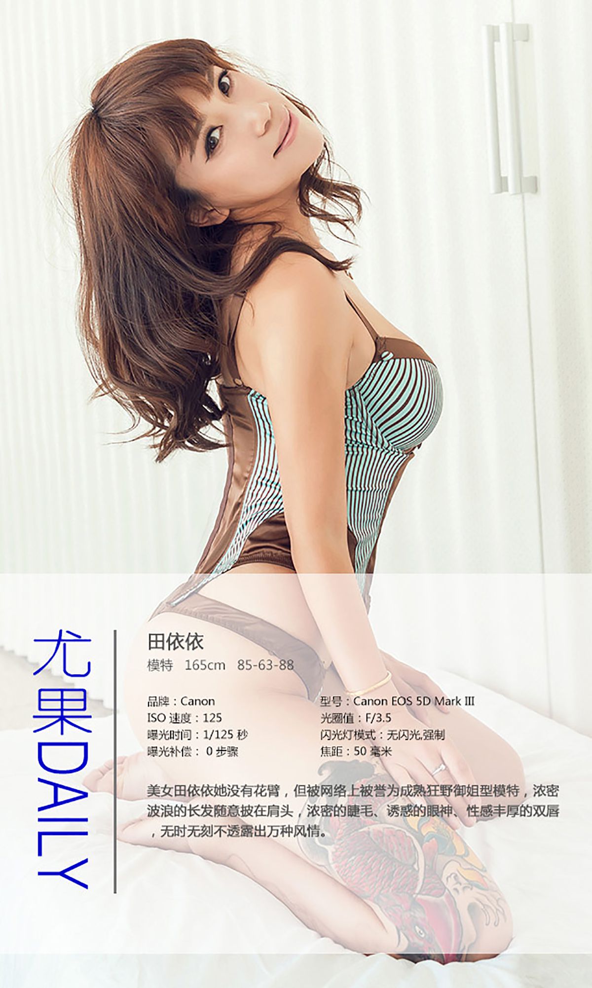 Tian Yiyi Tenya Tenye Love Stylus Ugirls No.096