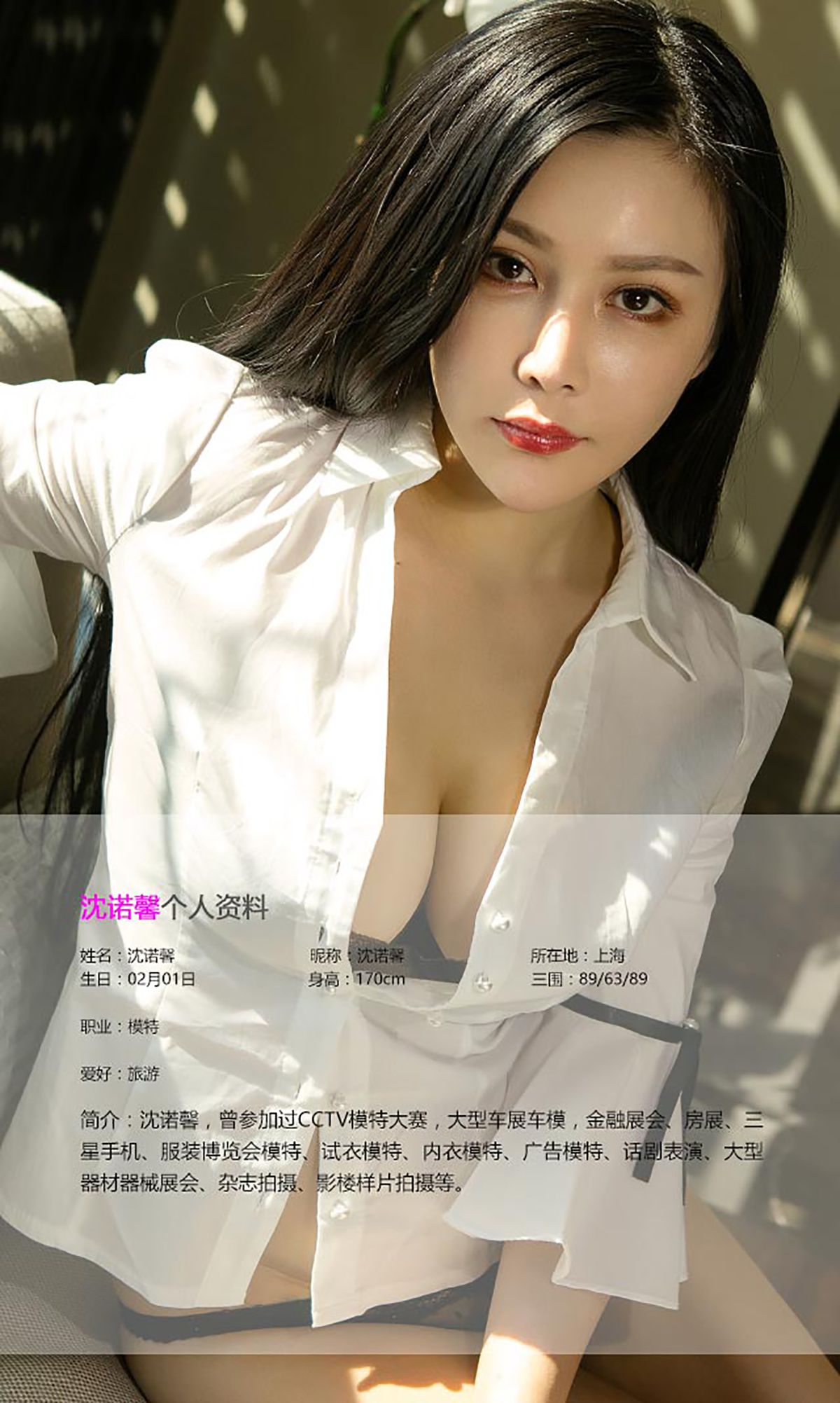 Shen Nuoxin's Monthly Monthly Moon Aiyu Ugirls No.430