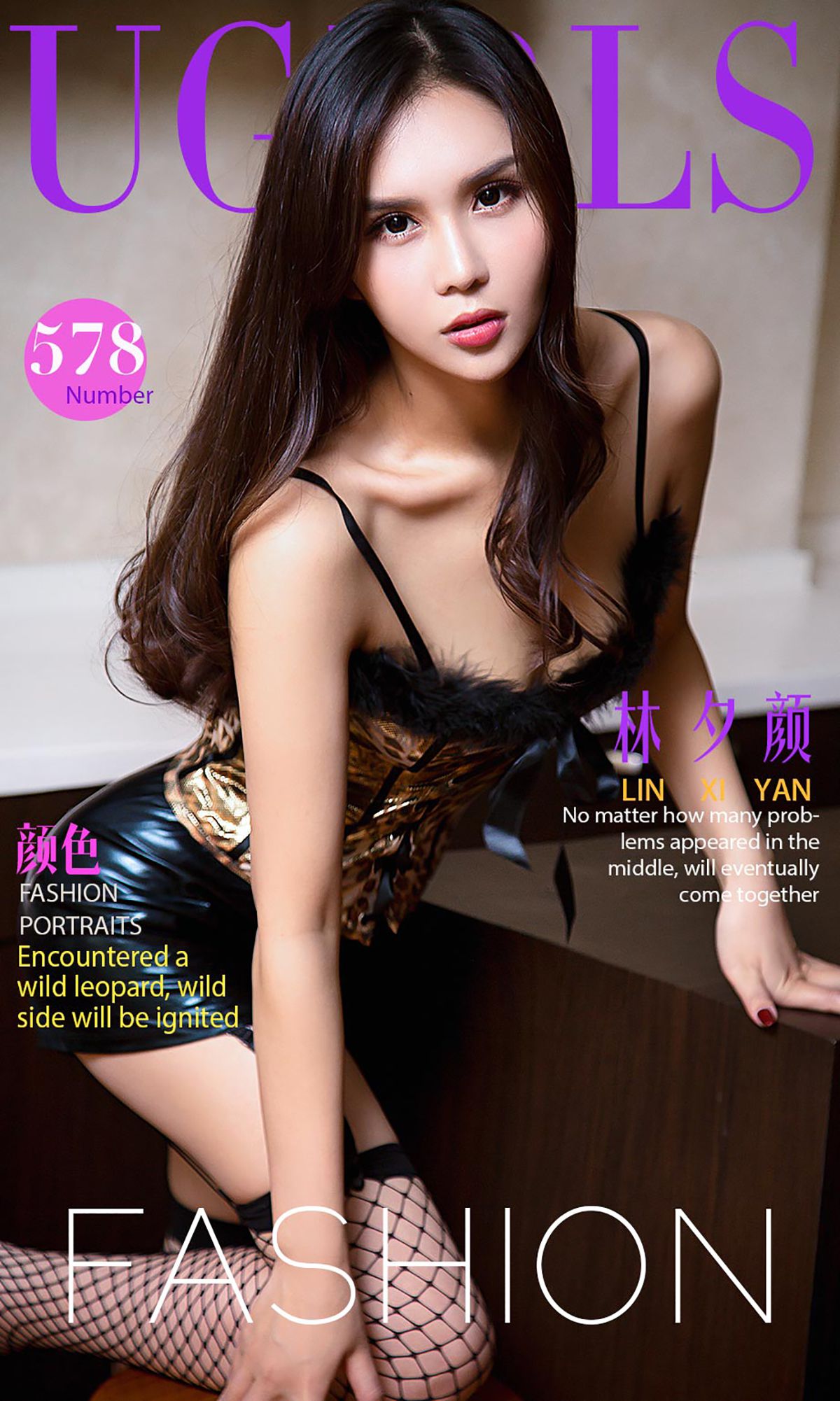 Lin Xiyan Color 颜 Ugirls No.578