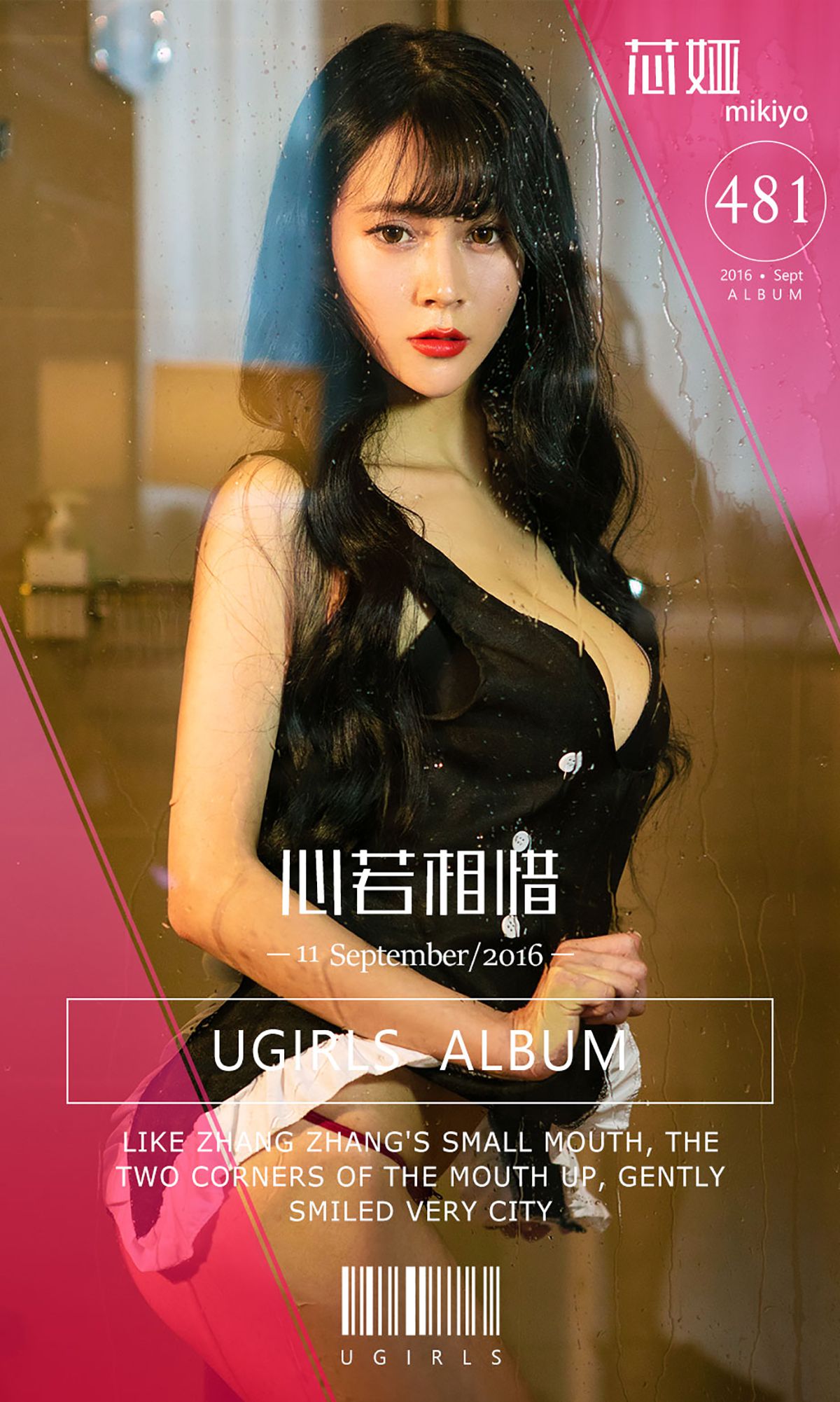 Xinya Mikiyo If the Hearts and Symbols Aisu Ugirls No.481