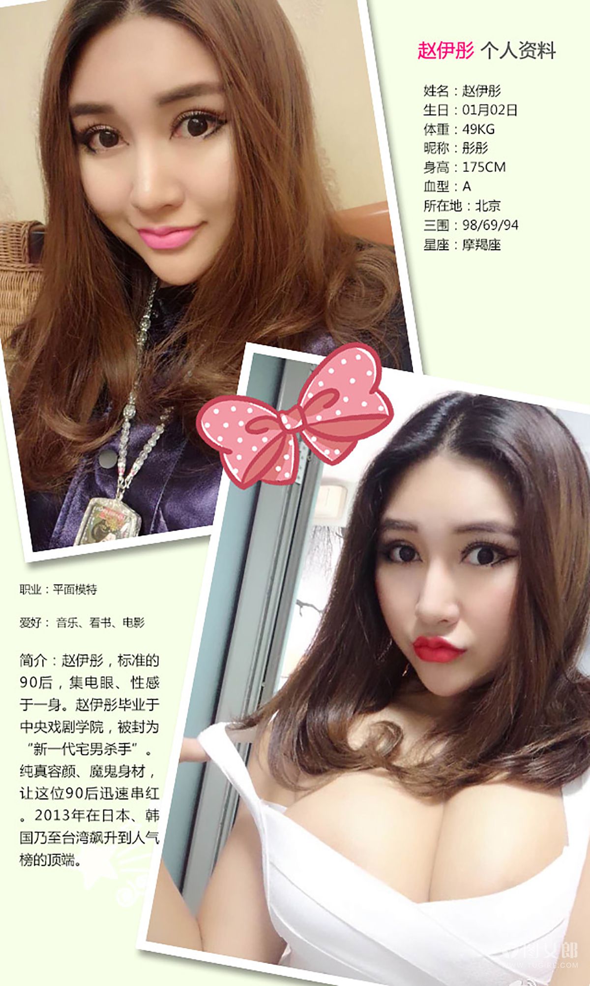 Zhao Yitong's Charm Fruit of Addiction Aiyu Ugirls No.310