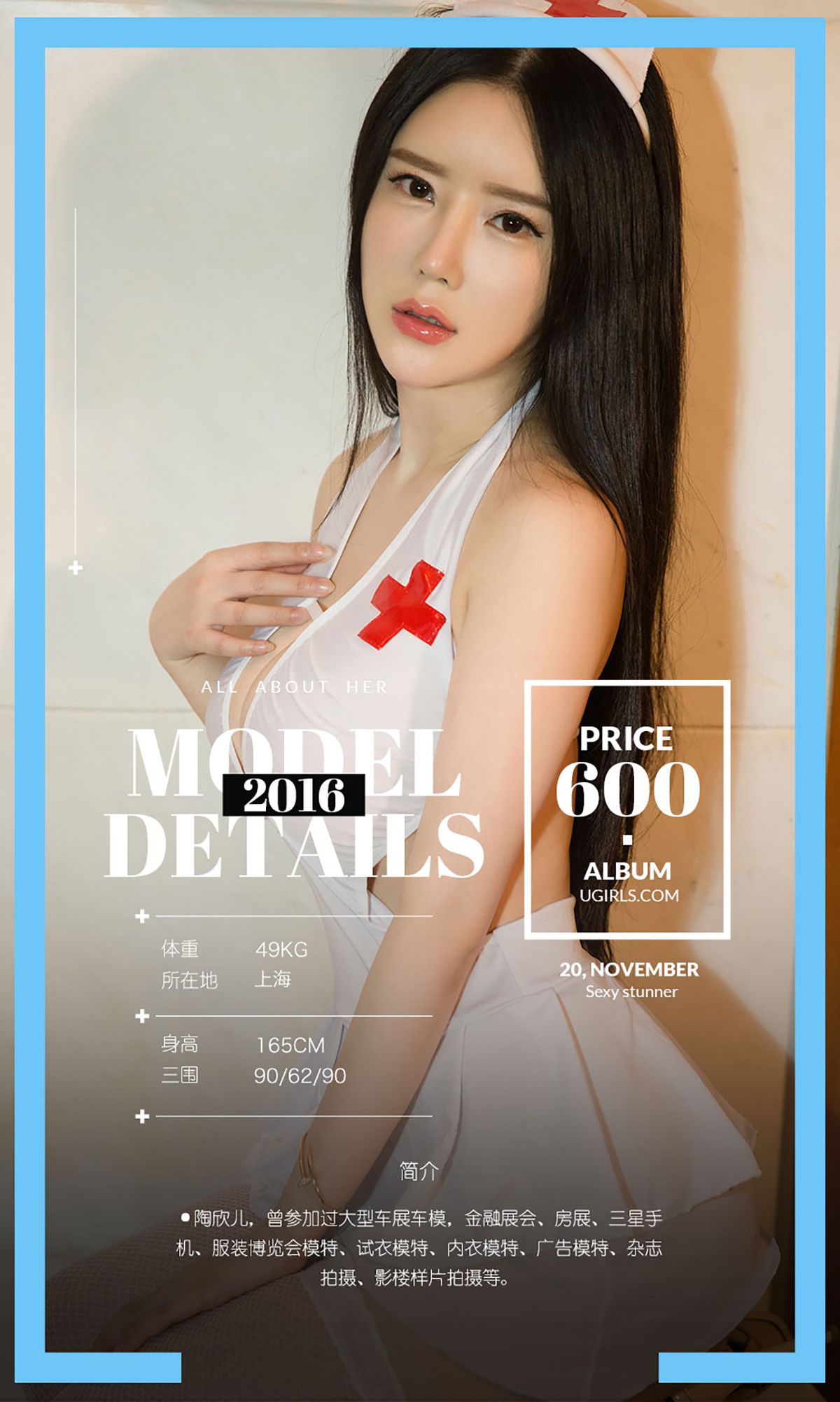 Tao Xin'er Xinhua Franchment II Aiyu Ugirls No.551