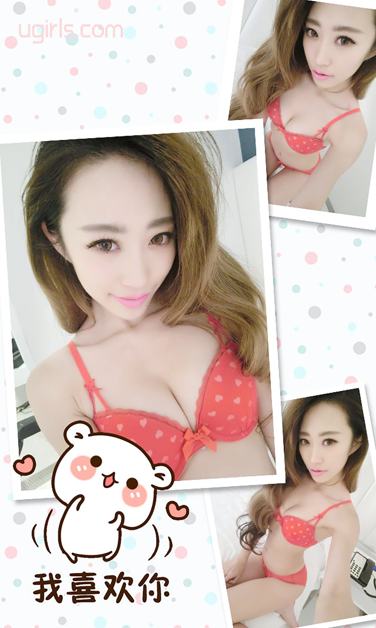 Chenchen Lip Lure Aiyu Ugirls No.209