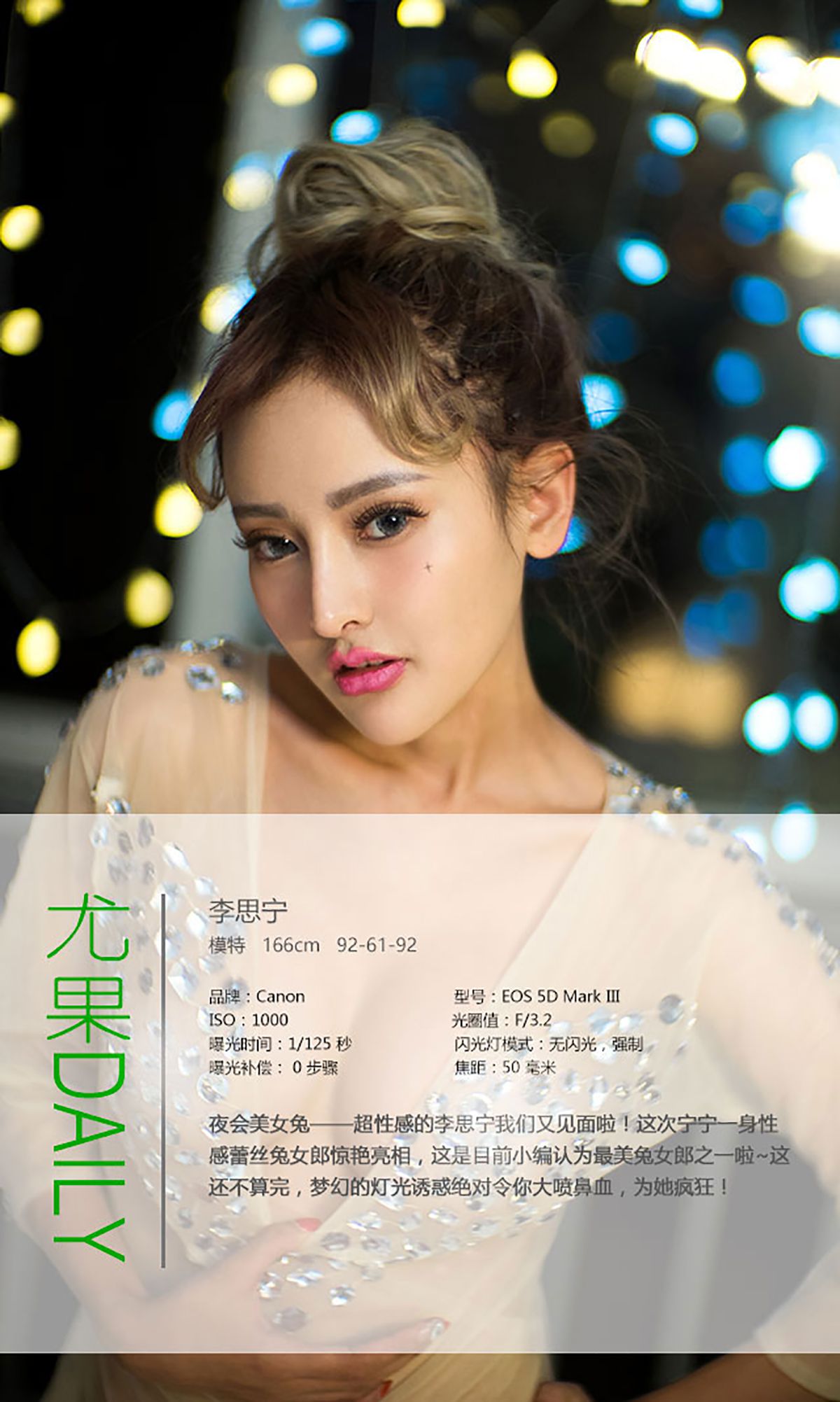 Li Sining's Night Club Beauty Rabbit Aiyu Ugirls No.356
