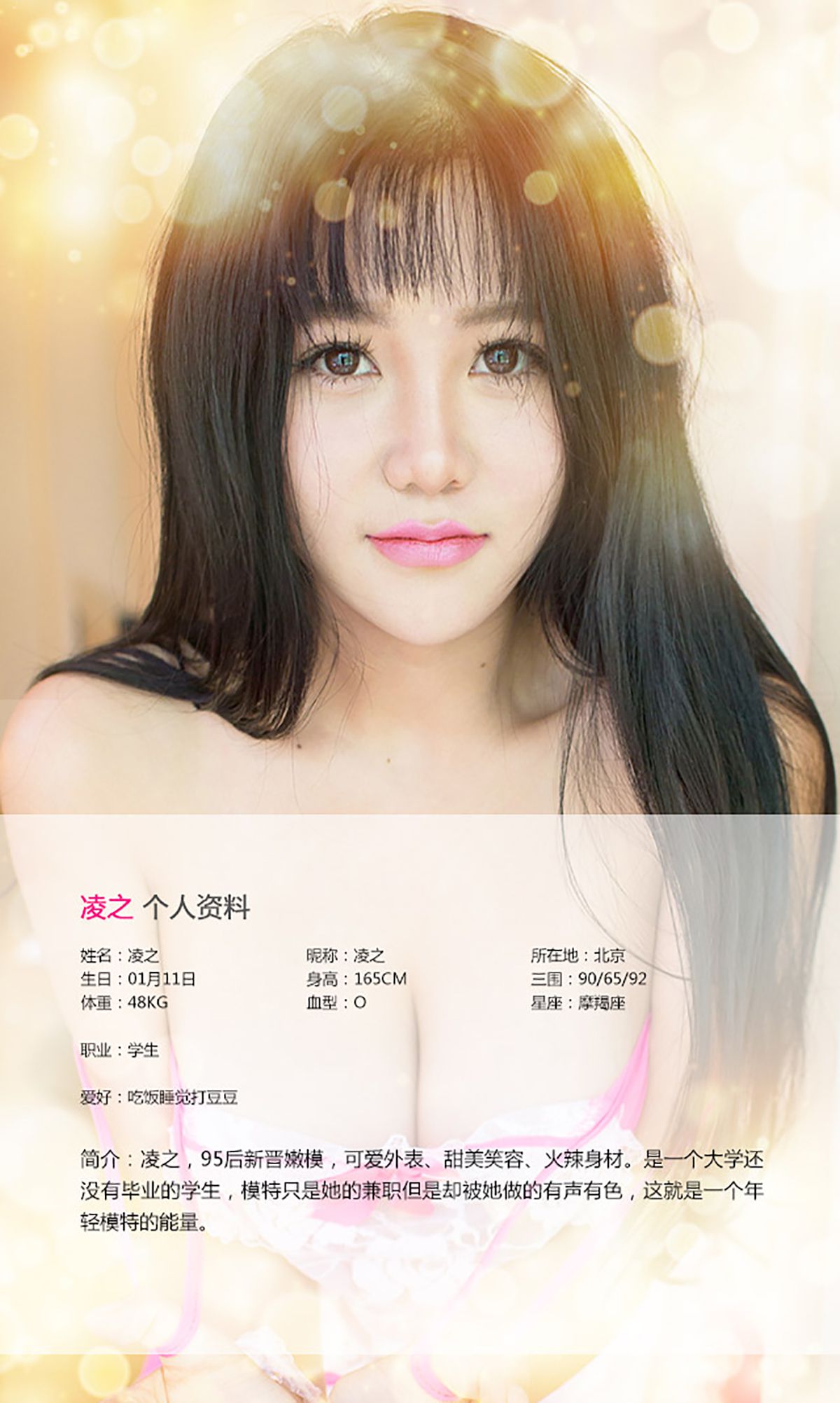 Ling Zhi's Girls with Girls with Girls Long Aiyu Ugirls No.140