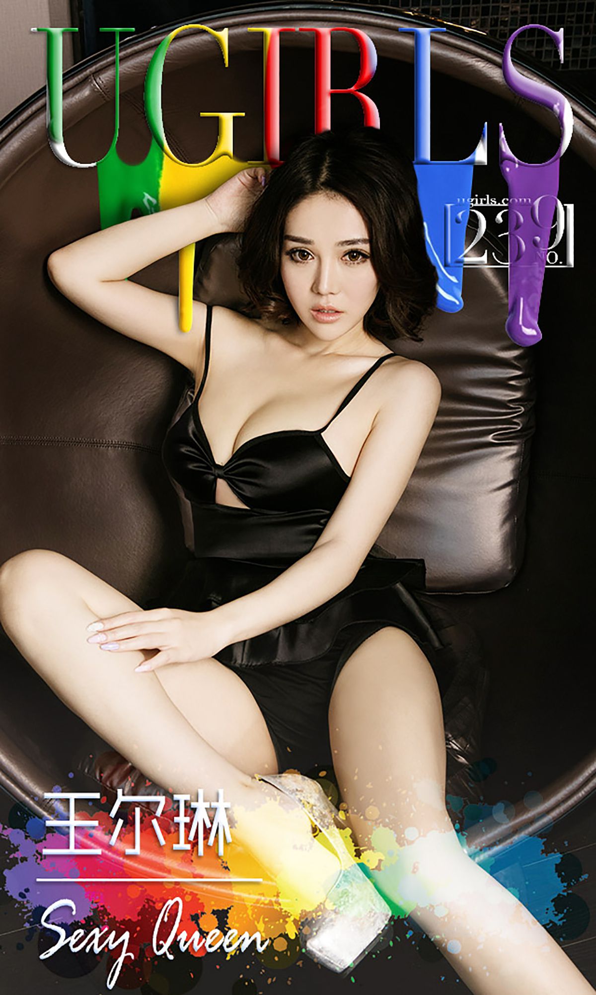 Wang Er Lin - Ugirls No.239