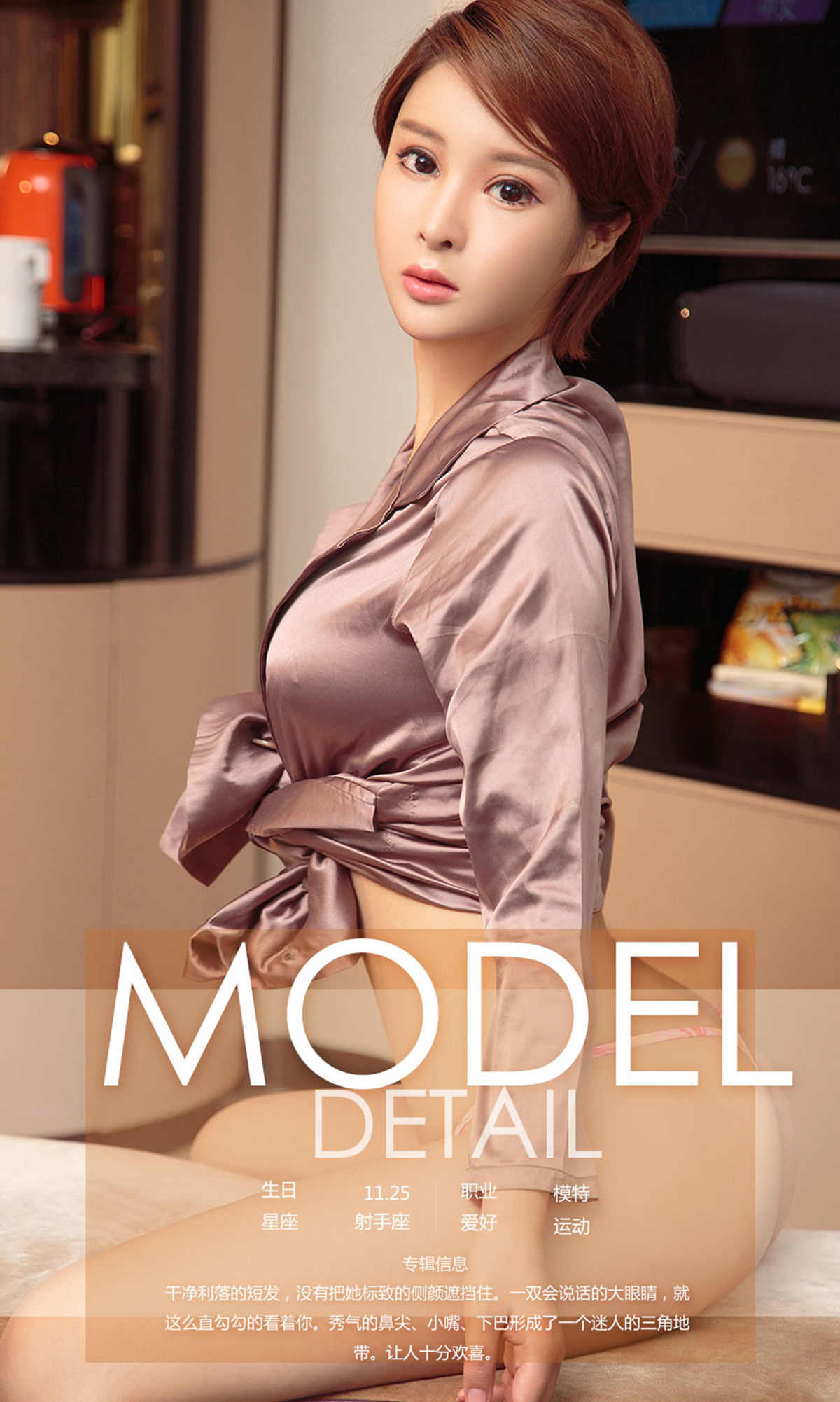 Dongni Extreme Mimin Ugirls in Youguo No.914