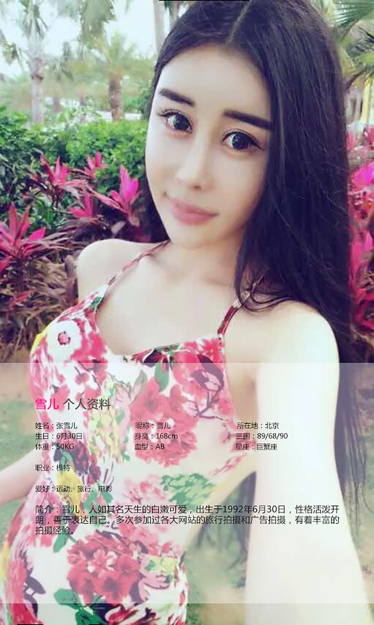 Cher's Mei Flowing President Light and Toblery Aiyu Ugirls No. 107