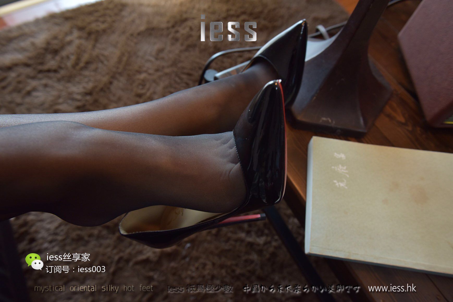 Si Xiangjia 015 Qiuqiu Black Light IESS is thinking about it