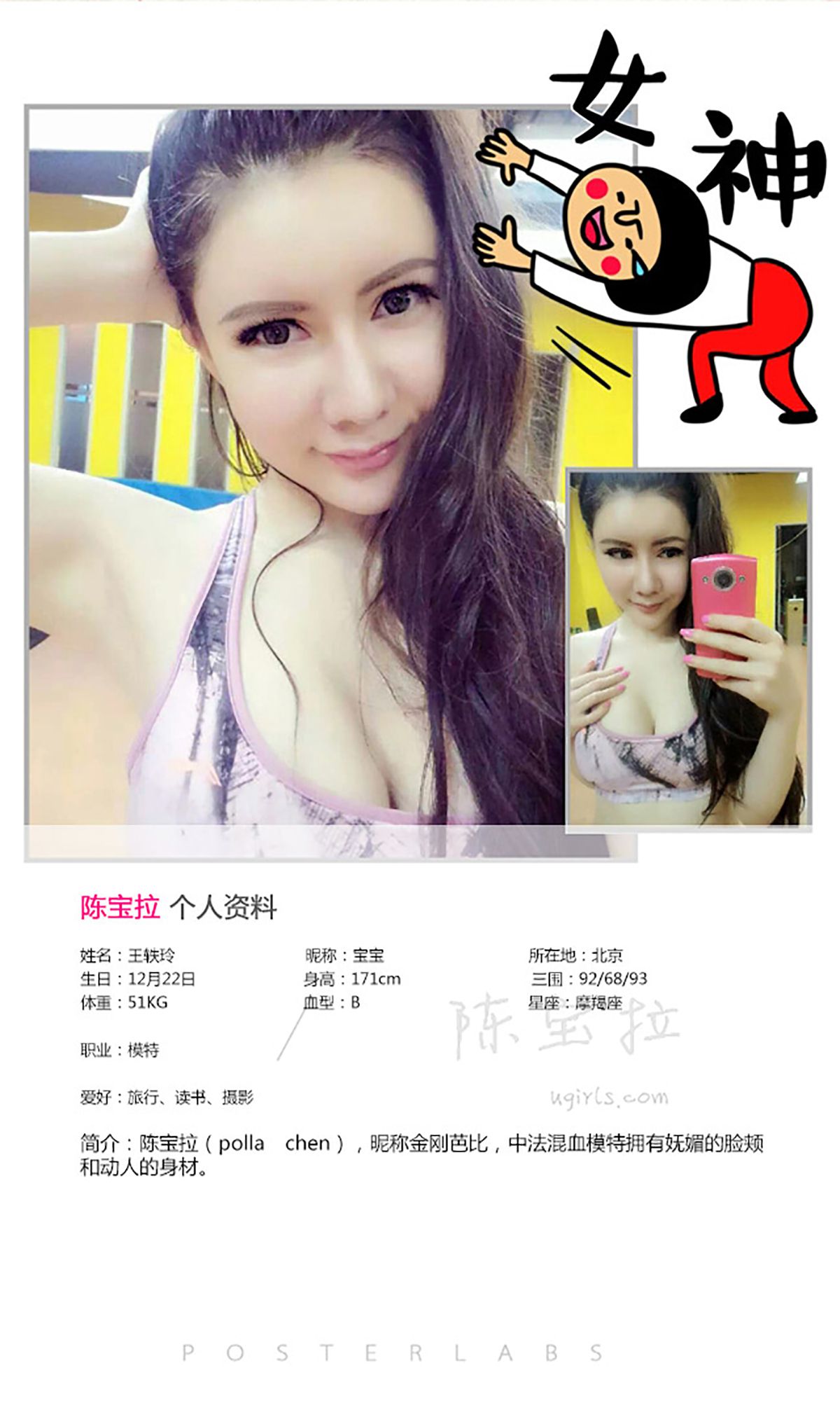 Chen Baora's Autumn Empty Aisu Ugirls No.165