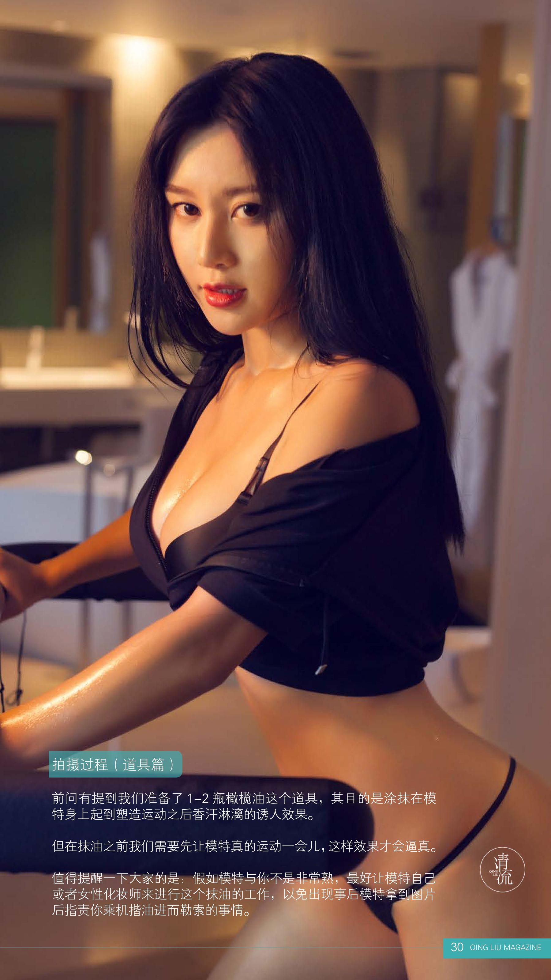 Qingliu Magazine No. 1