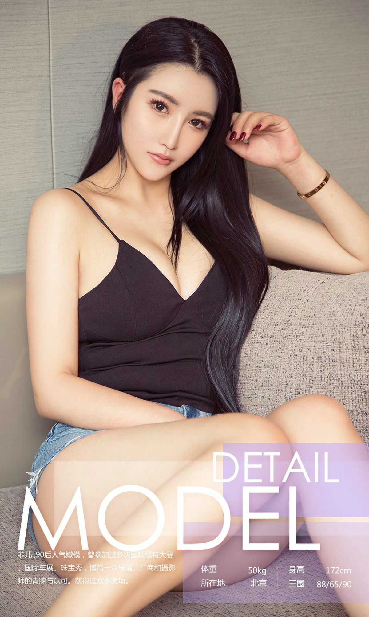 Feier's Temptation of Black Straight Youguo Circle No.820