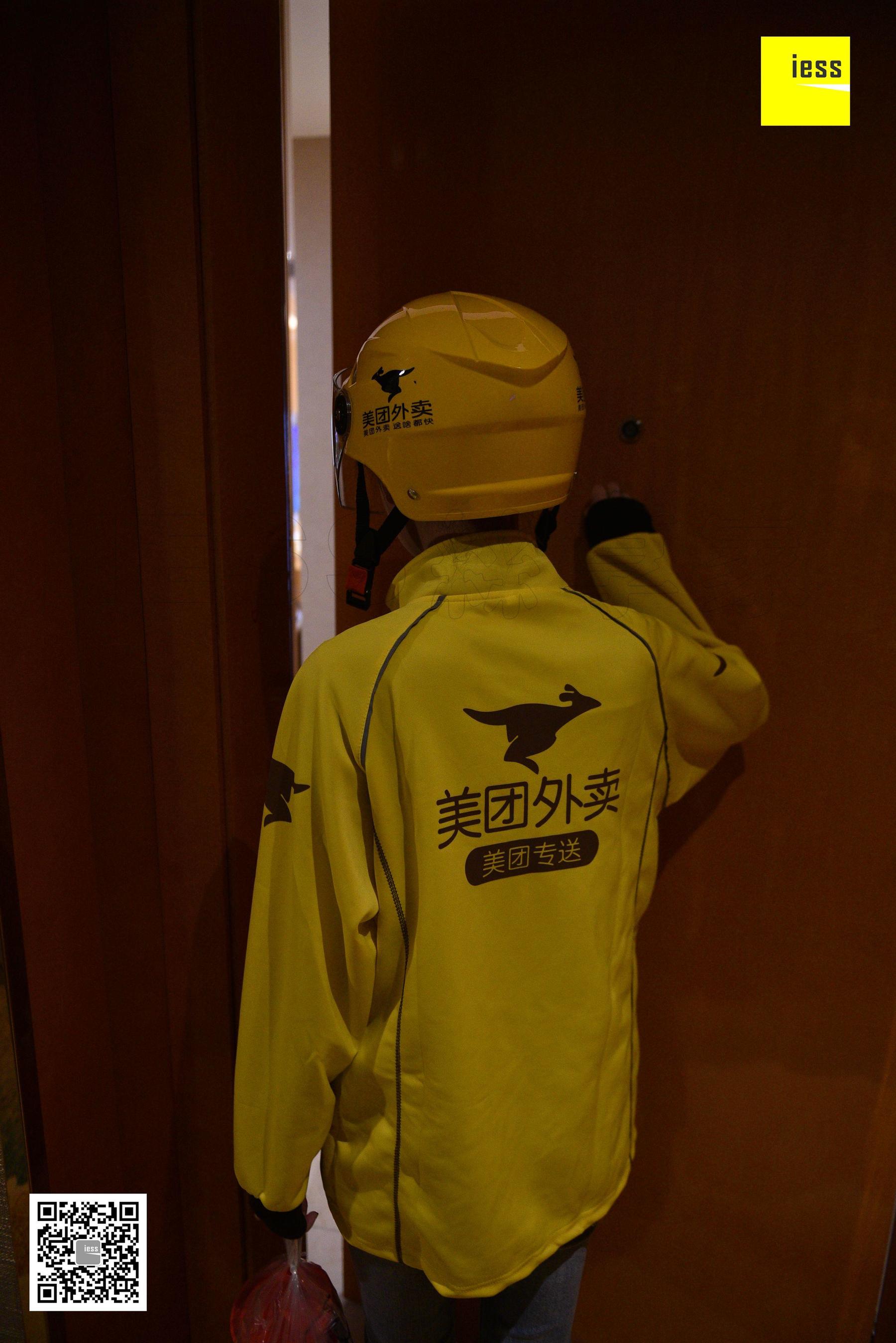 Hello, your takeaway is here Different Thoughts to IESS Devil on Wednesday Special issue 14 issue