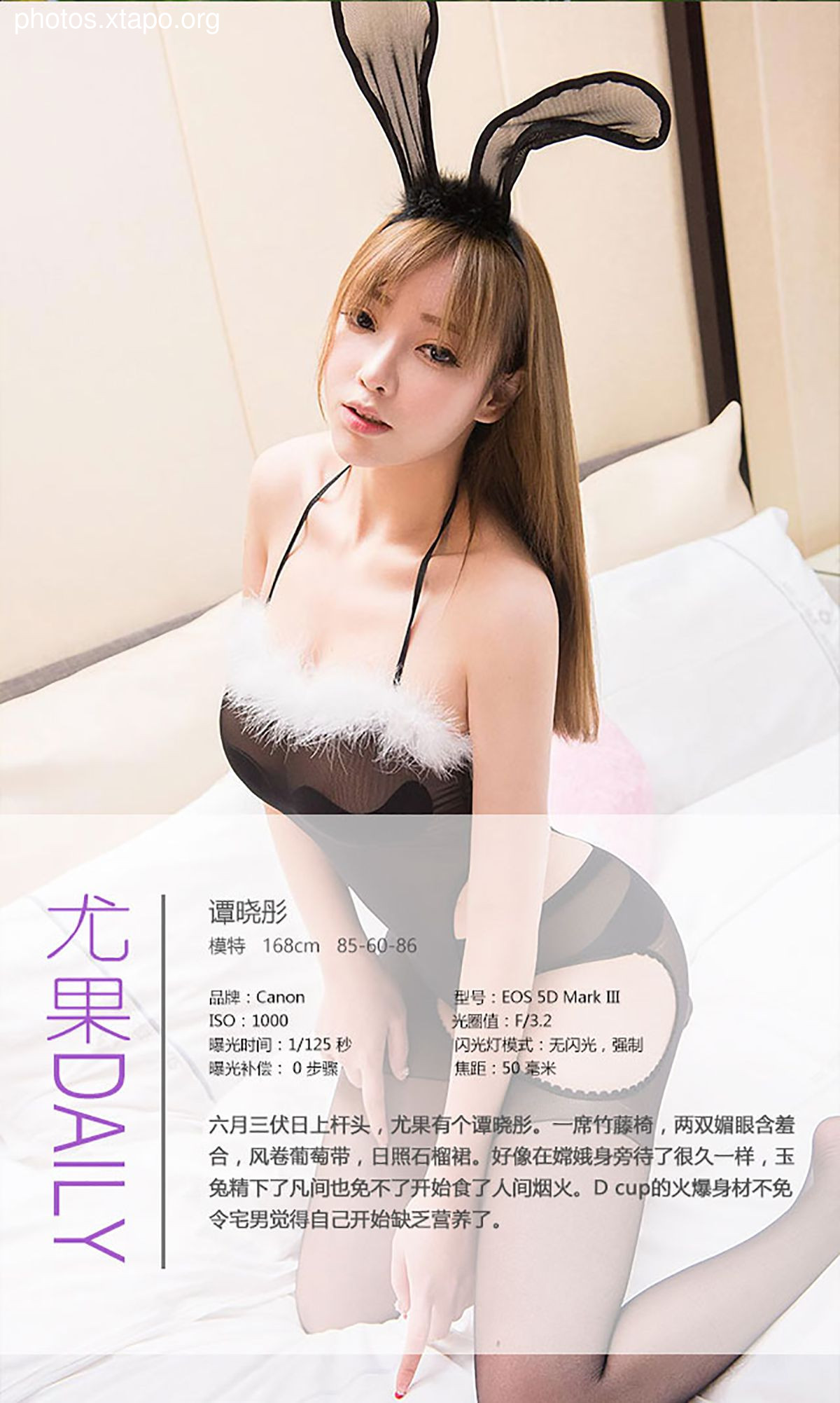 Tan Xiaotong's D Cup Jade Rabbit Essence Aisu Ugirls No.401