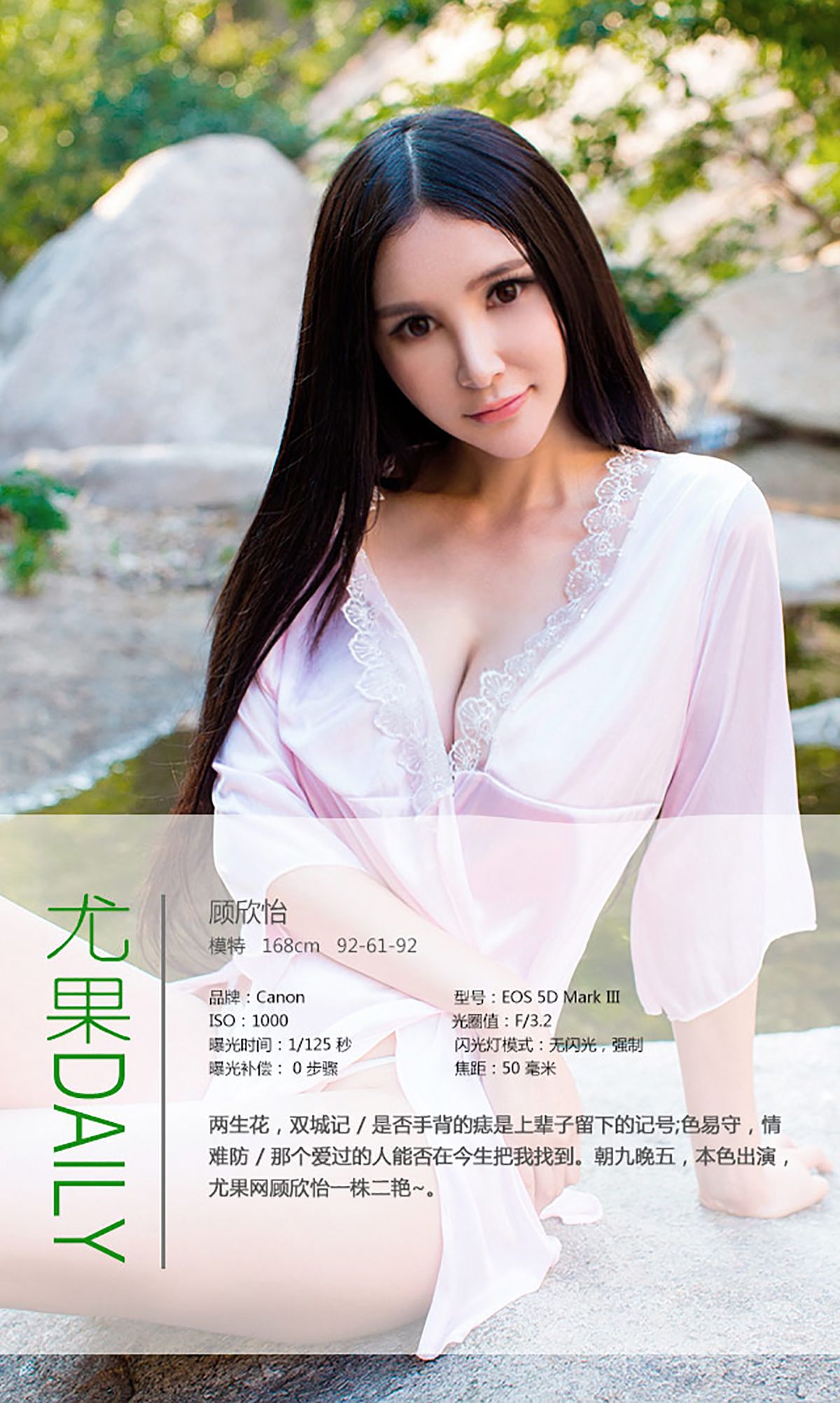 Gu Xinyi Starring in the Five Nine to Five Characters Aisu Ugirls No.097