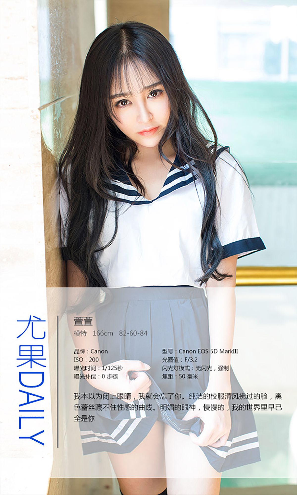 Xuan Xuan's Girls' Times Aisu Ugirls No.255