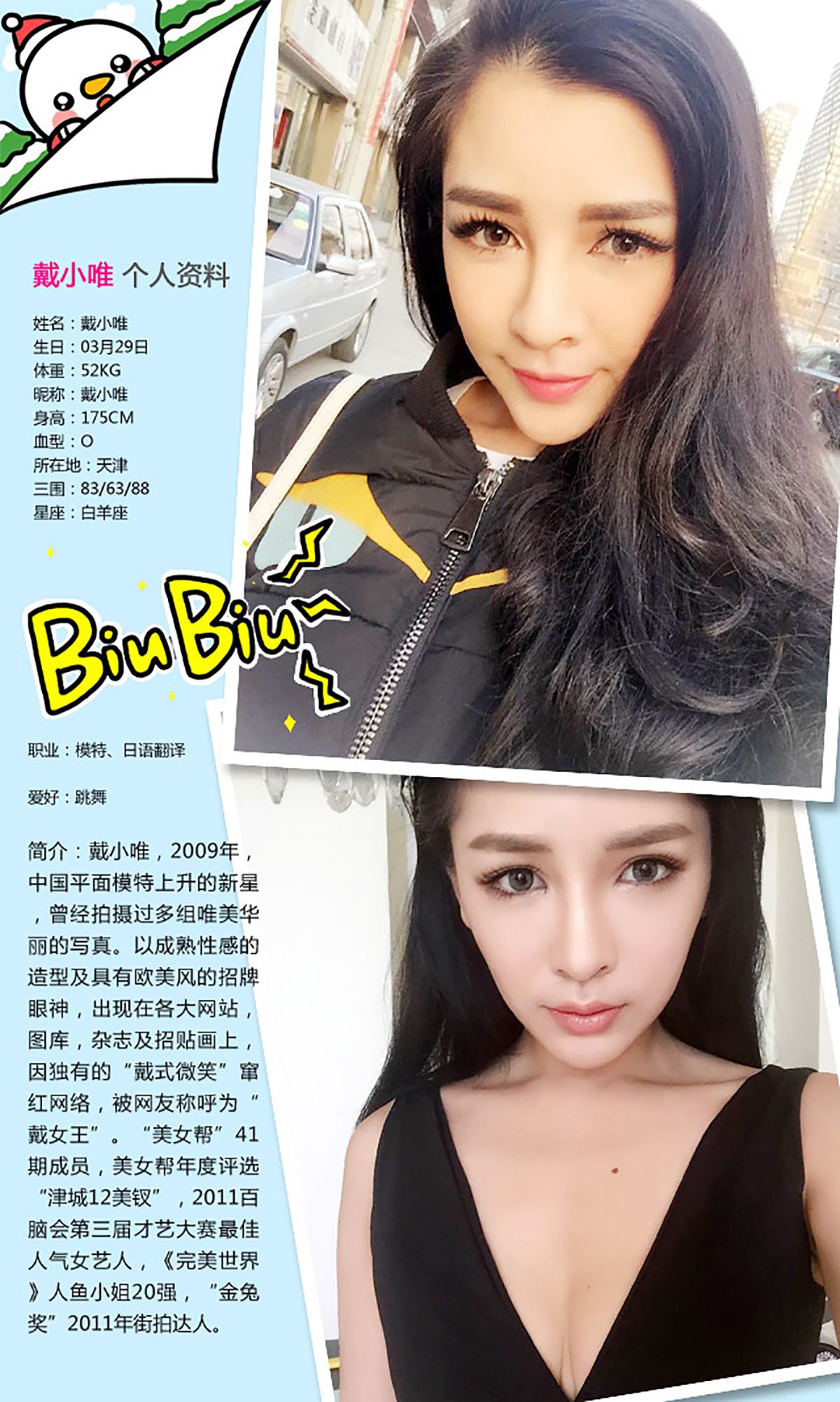Dai Xiaowei Like Baby Aiyu Ugirls No.331