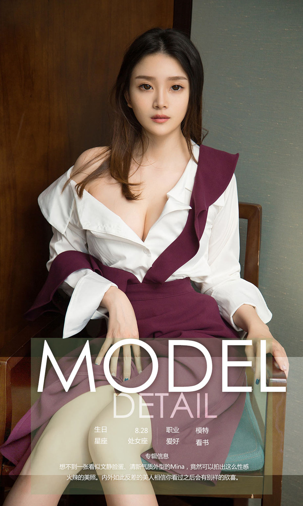 MINA Different Wen Jing Youguo Circle Love Styling No.1112