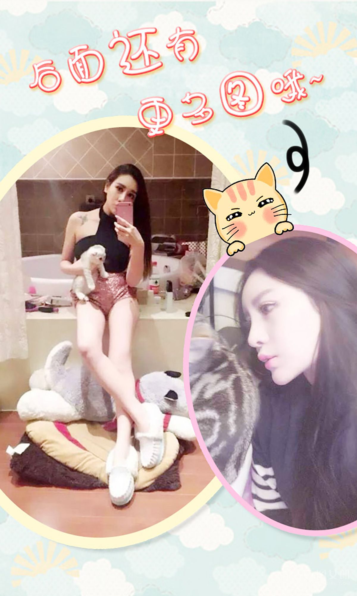 Yang Pei's Fist Girl Aisu Ugirls No.330