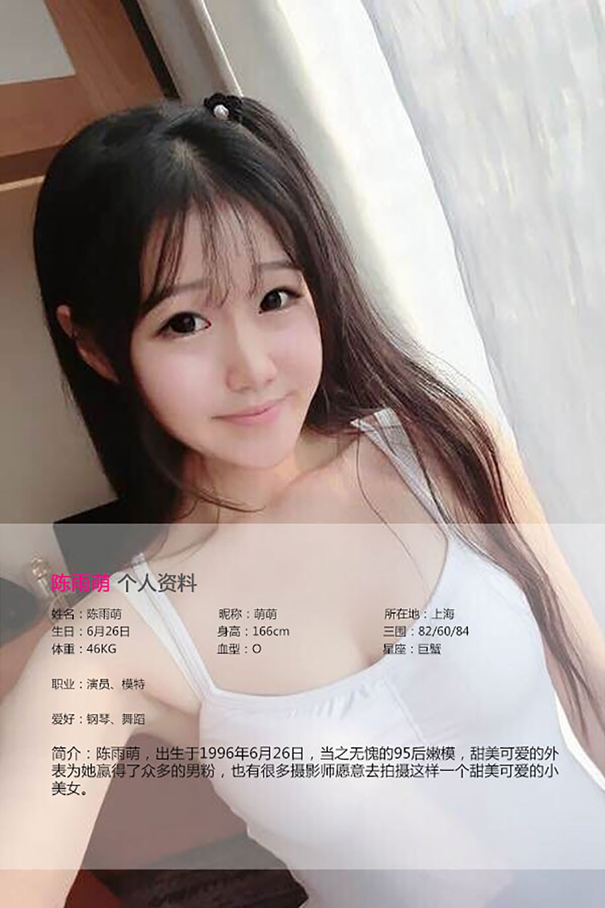 Chen Yumeng Mengmei is harmless and pity love stunner Ugirls No.098