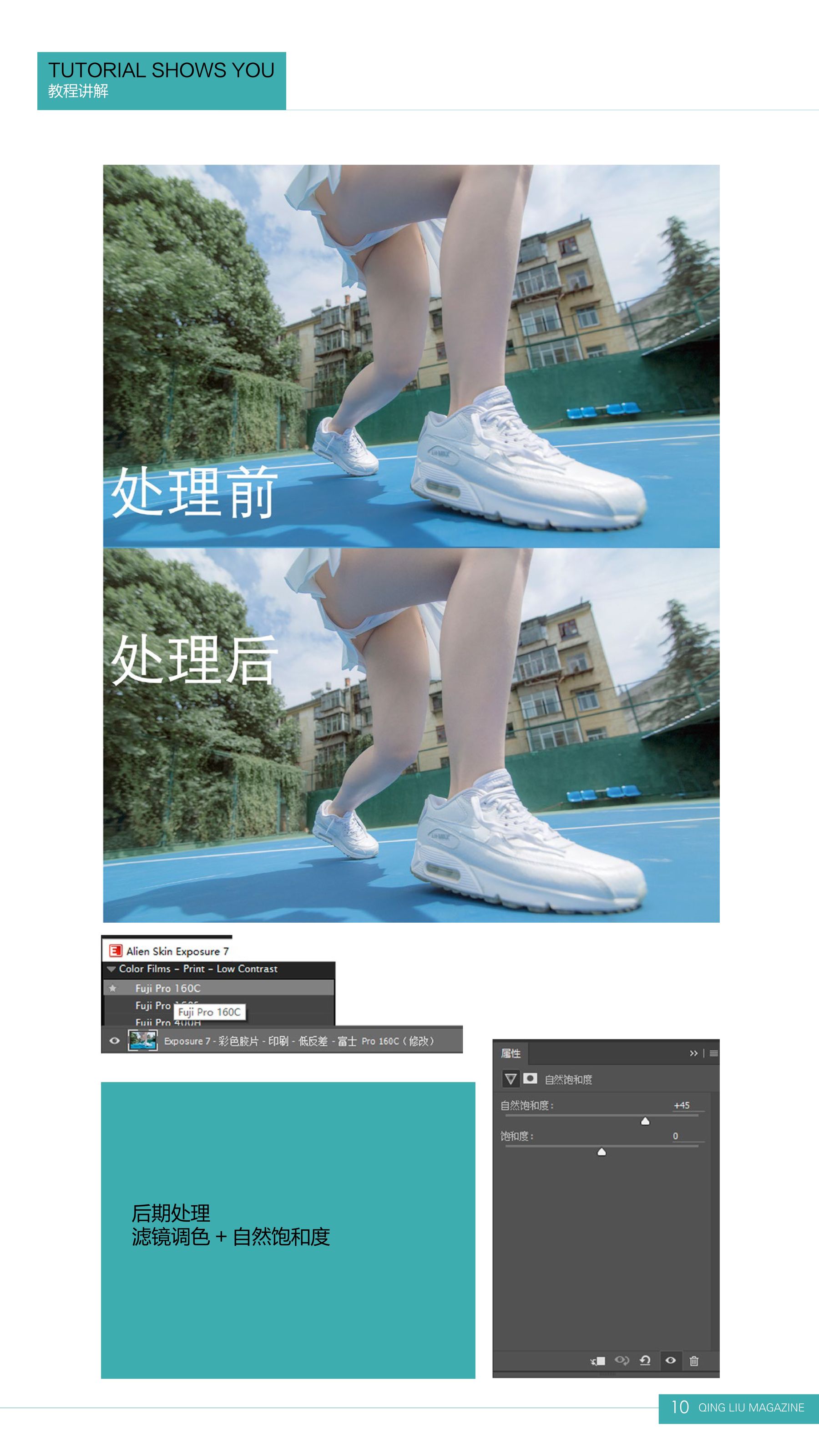 Qingliu Magazine No. 1