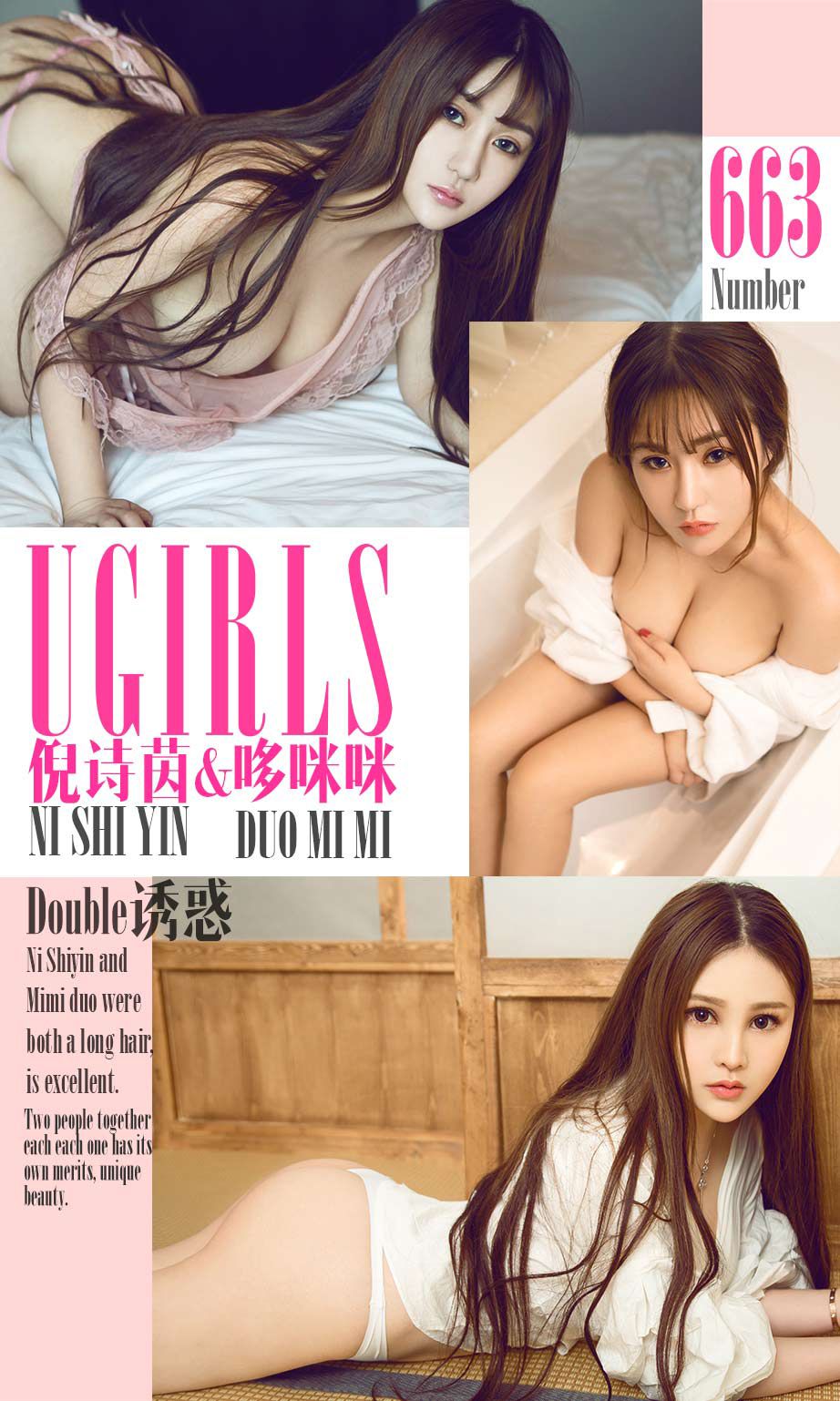 Ni Shiyin/Du Mimi Double Temptation Youguo Circle No.663