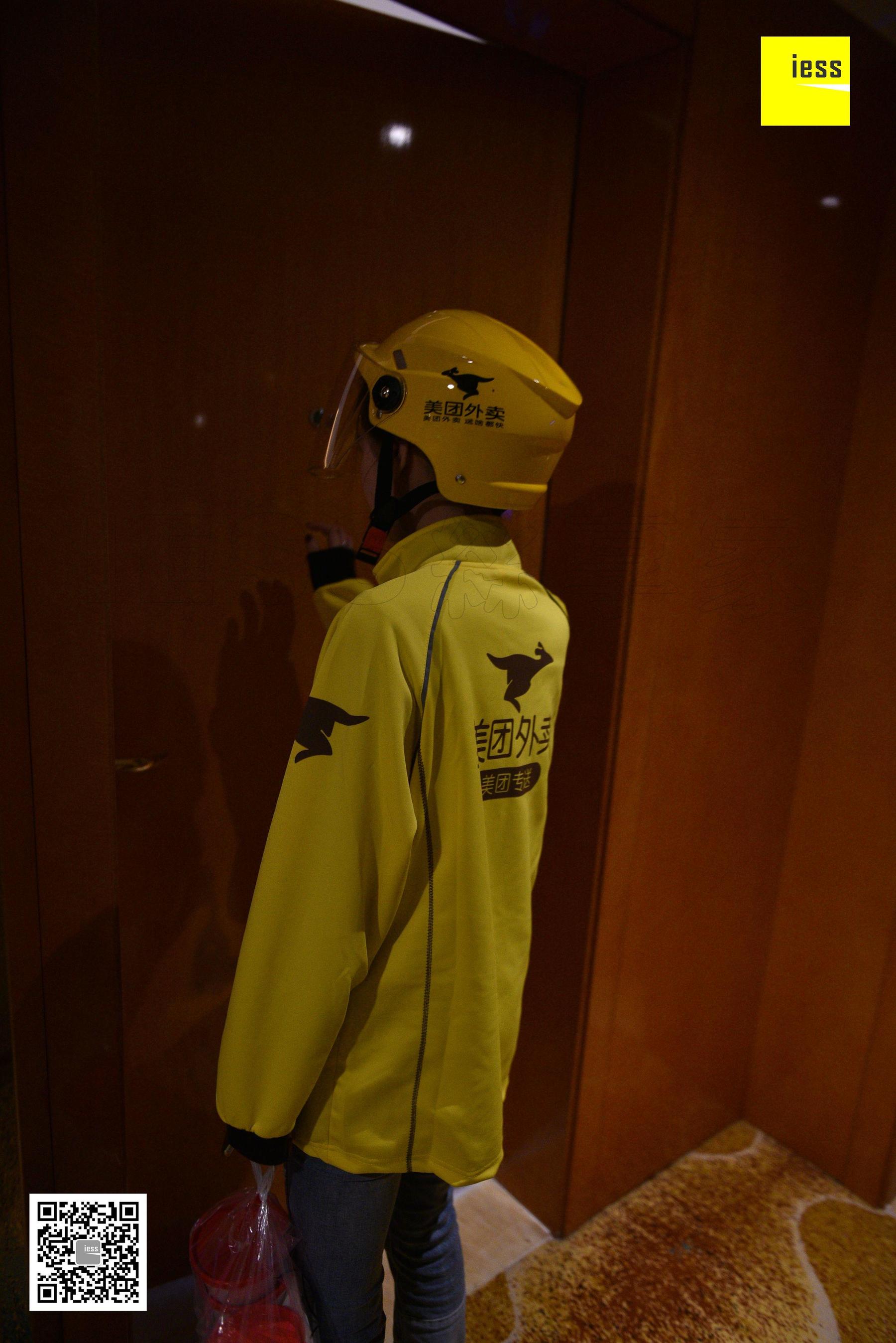 Hello, your takeaway is here Different Thoughts to IESS Devil on Wednesday Special issue 14 issue