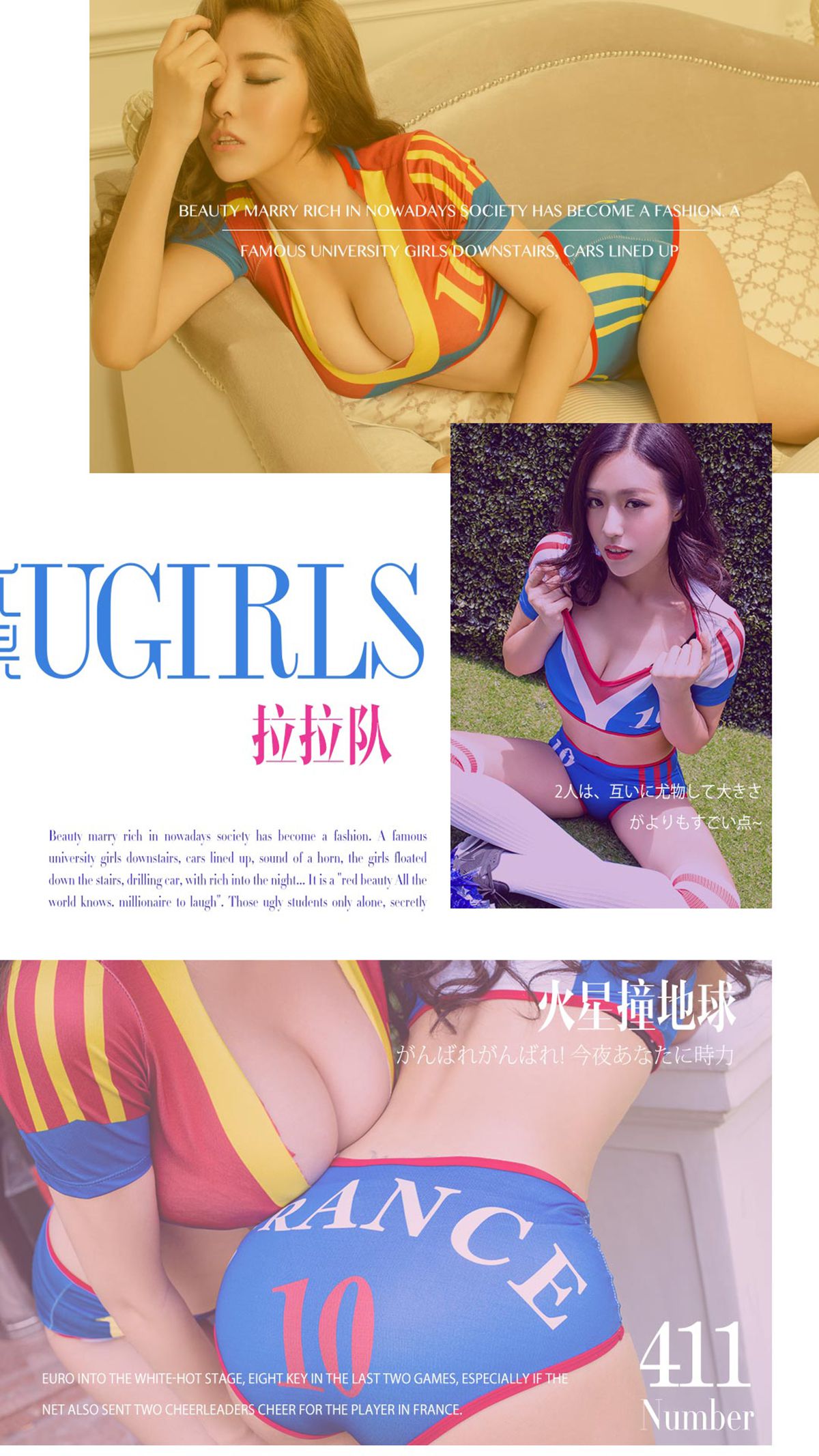 Chen Xin/Ying Ying (Liu Qian) Mars hit the Earth Aisu Ugirls No.411